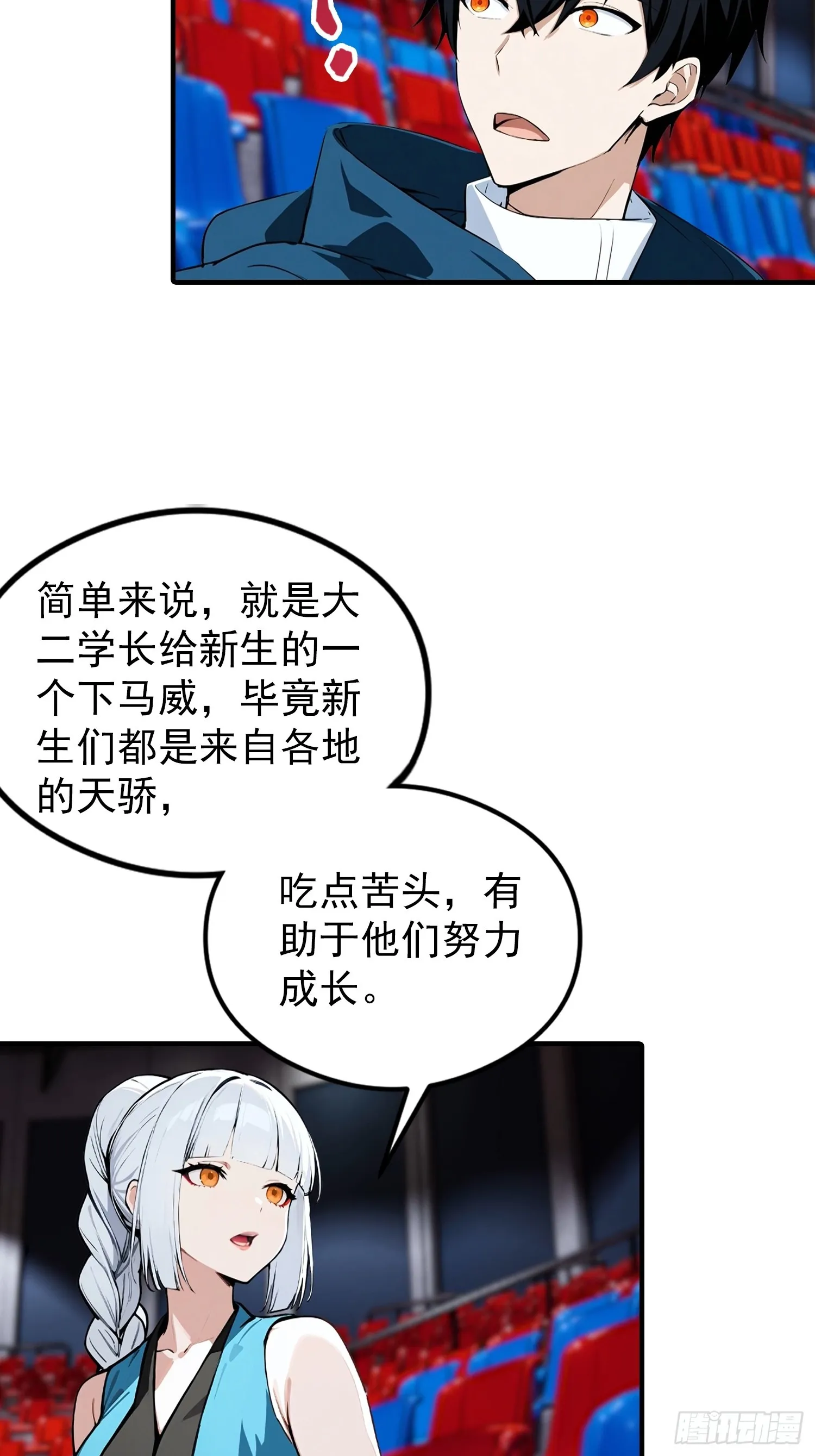 全民御兽：开局山海经，横扫全球,第49话 普攻就出暴击,第24张