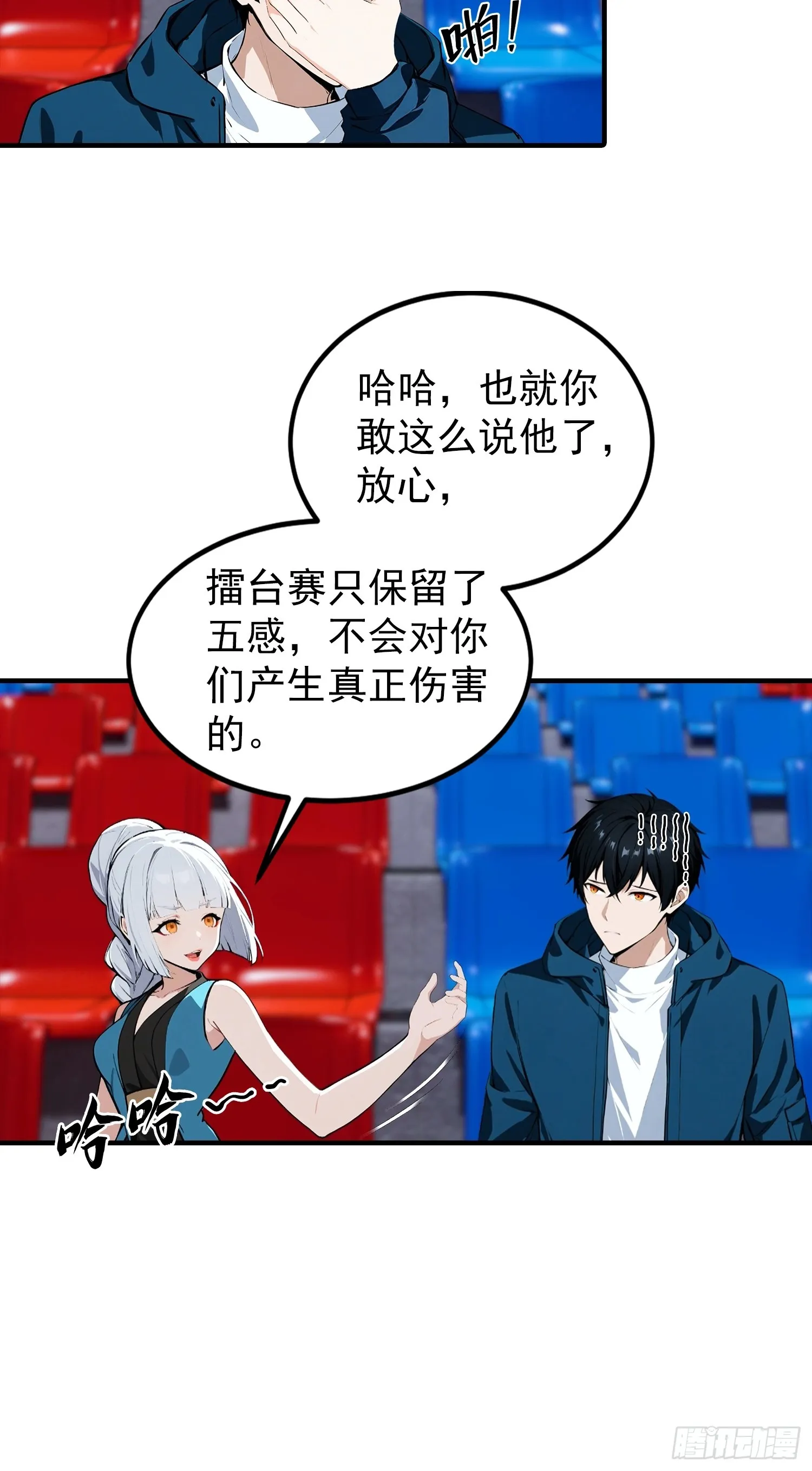 全民御兽：开局山海经，横扫全球,第49话 普攻就出暴击,第26张