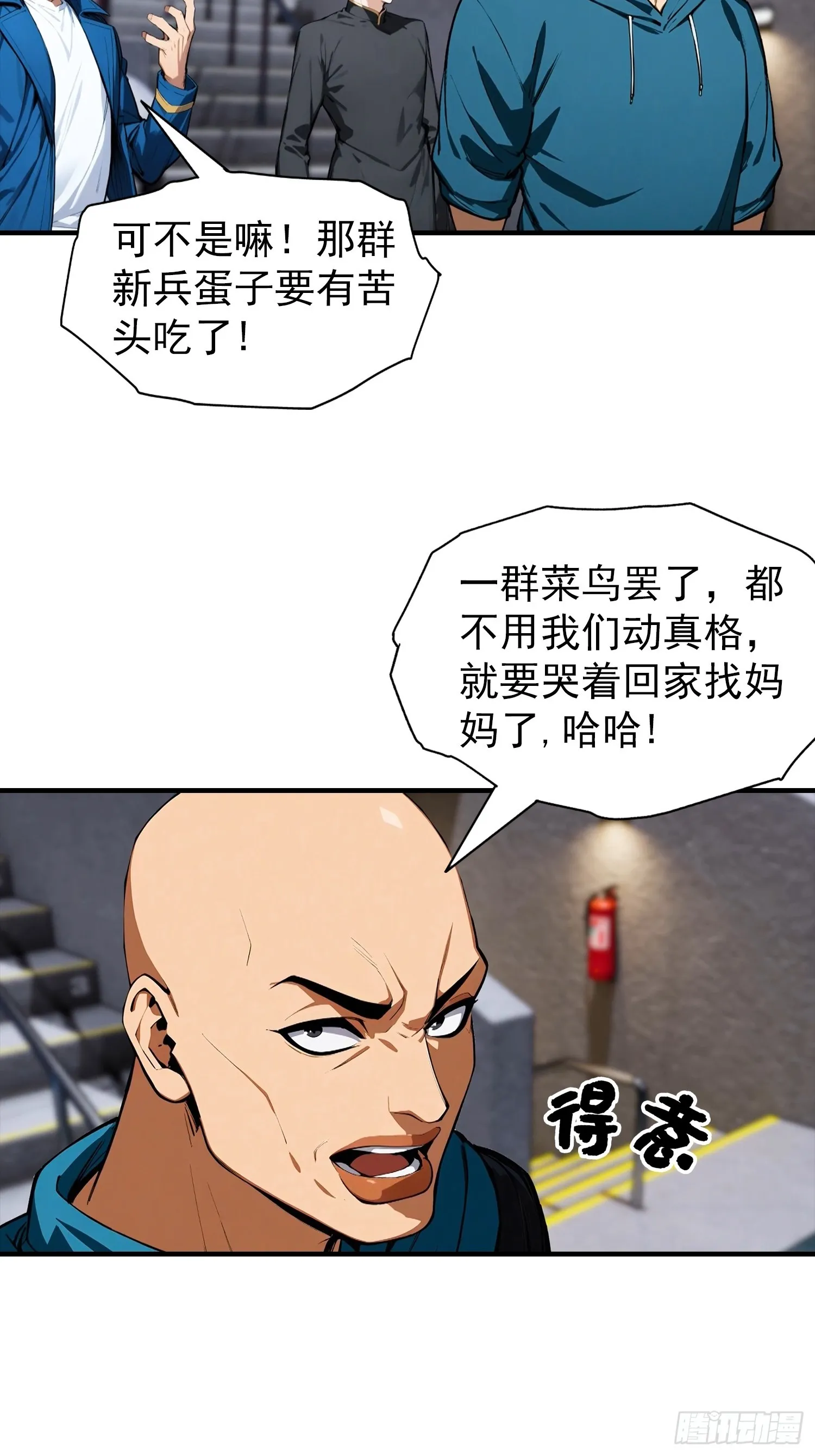 全民御兽：开局山海经，横扫全球,第49话 普攻就出暴击,第28张