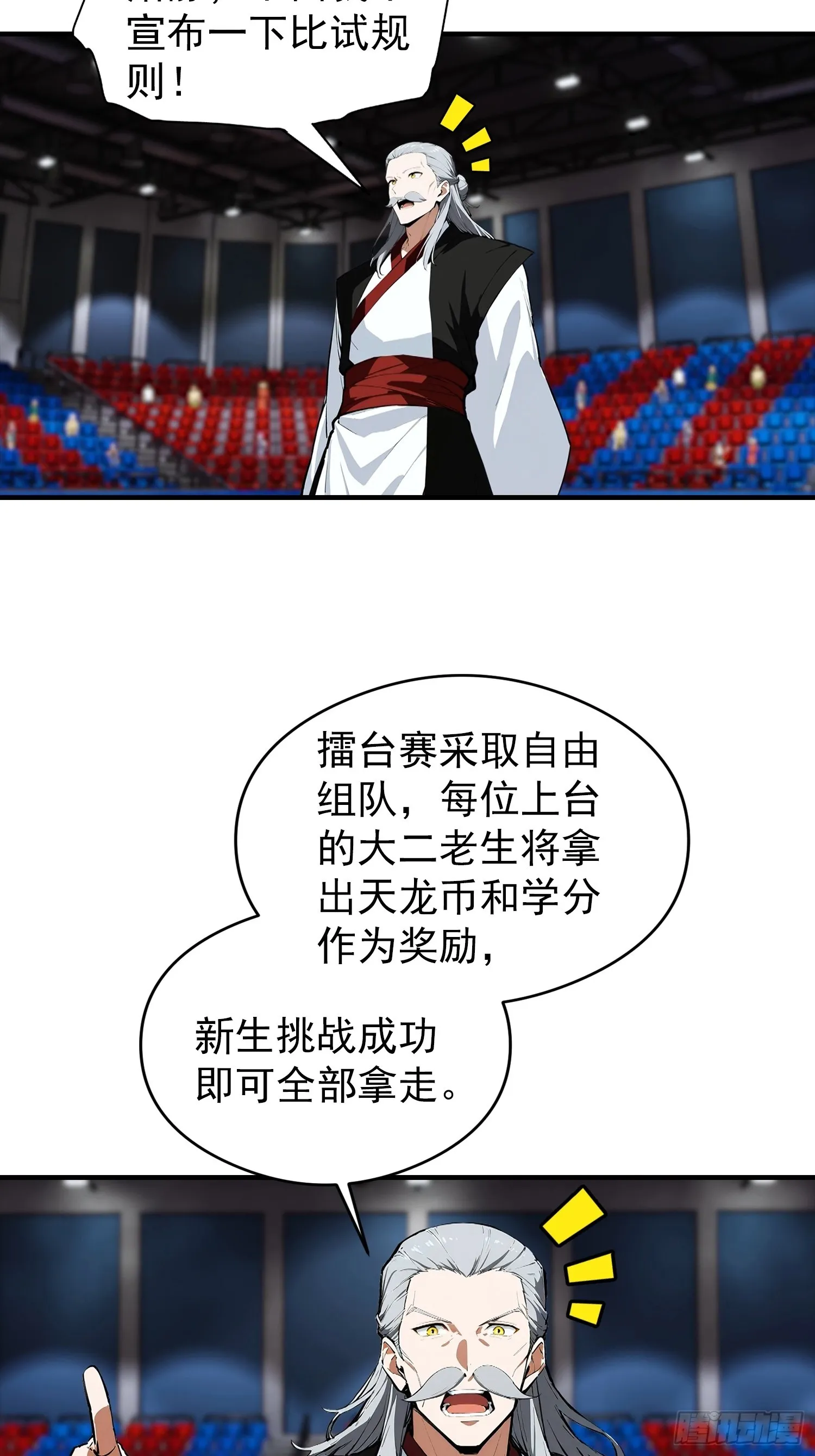全民御兽：开局山海经，横扫全球,第49话 普攻就出暴击,第31张