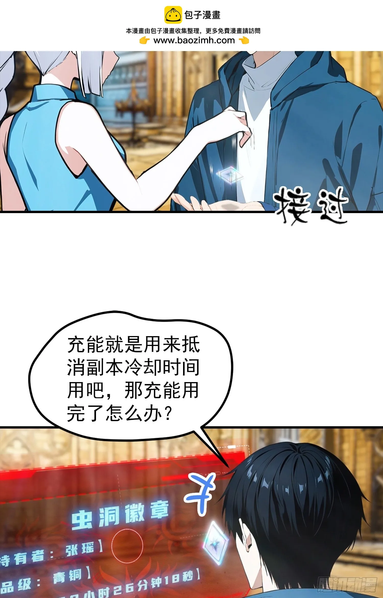 全民御兽：开局山海经，横扫全球,第49话 普攻就出暴击,第6张