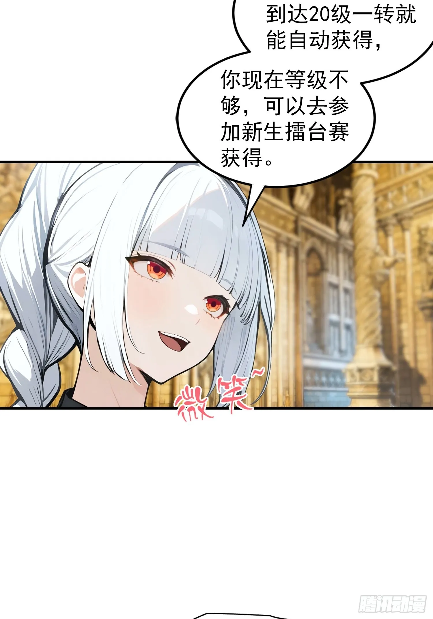 全民御兽：开局山海经，横扫全球,第49话 普攻就出暴击,第9张
