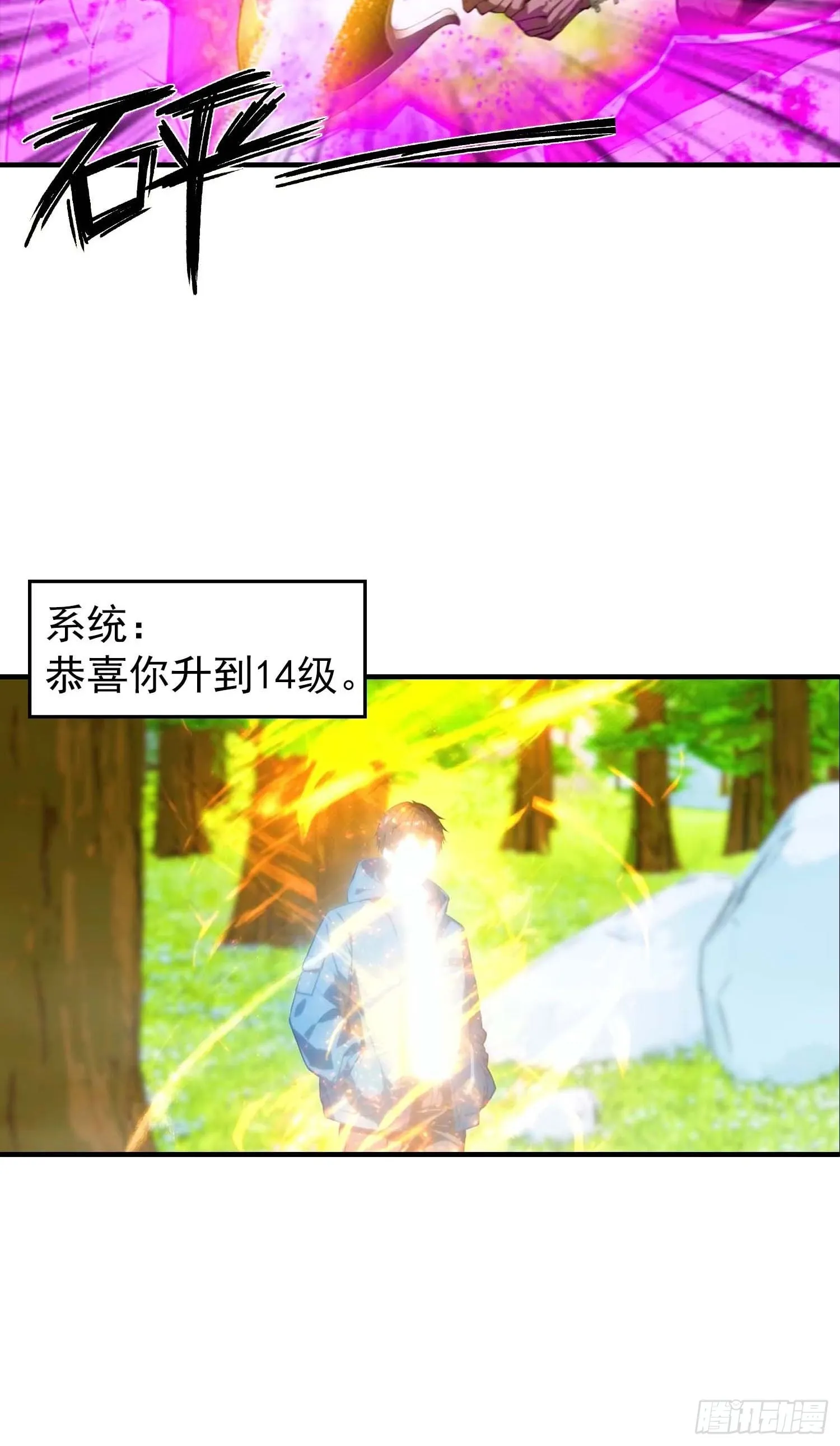 全民御兽：开局山海经，横扫全球,第41话 你们说的大佬就是我,第11张