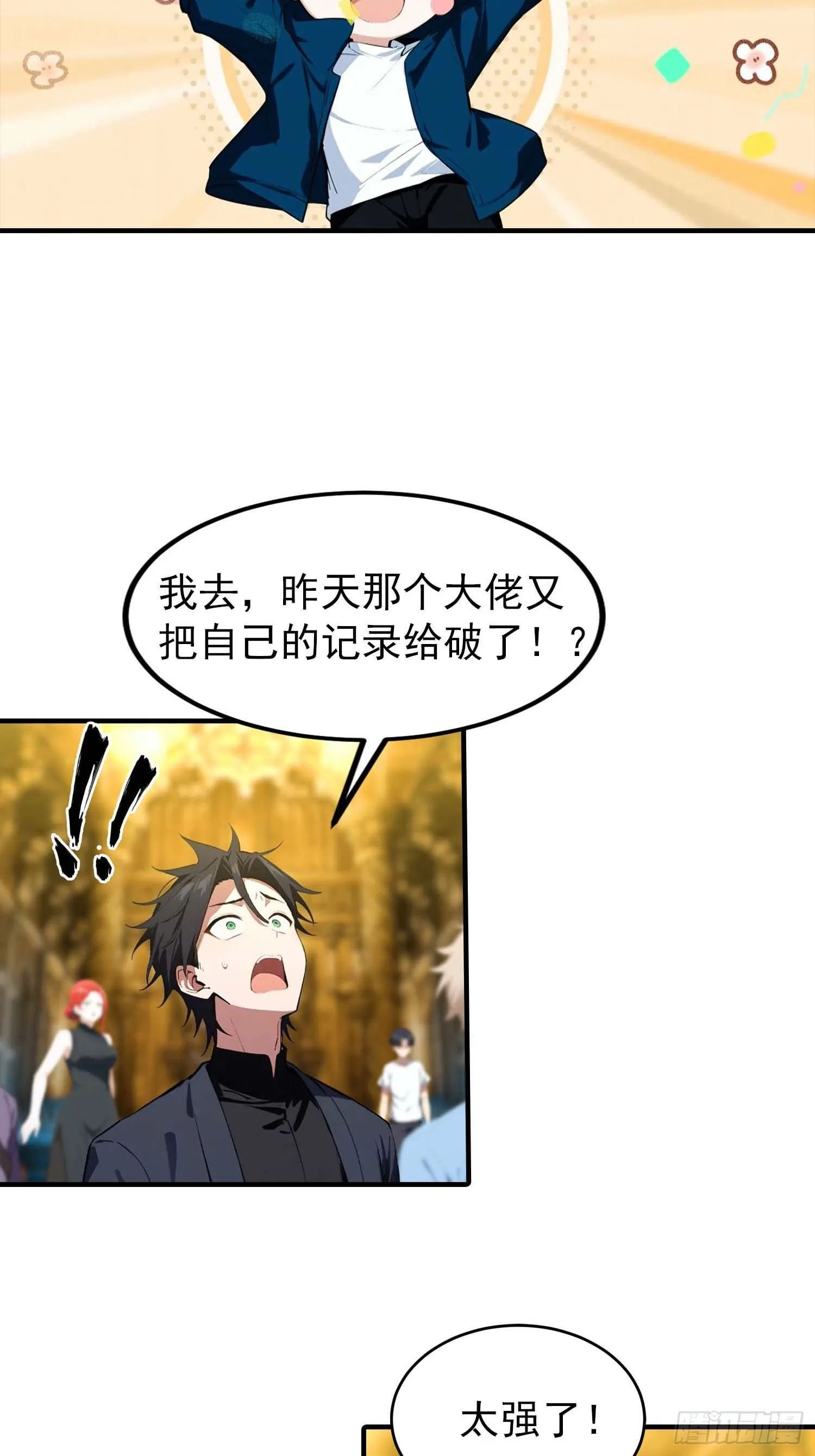 全民御兽：开局山海经，横扫全球,第41话 你们说的大佬就是我,第13张
