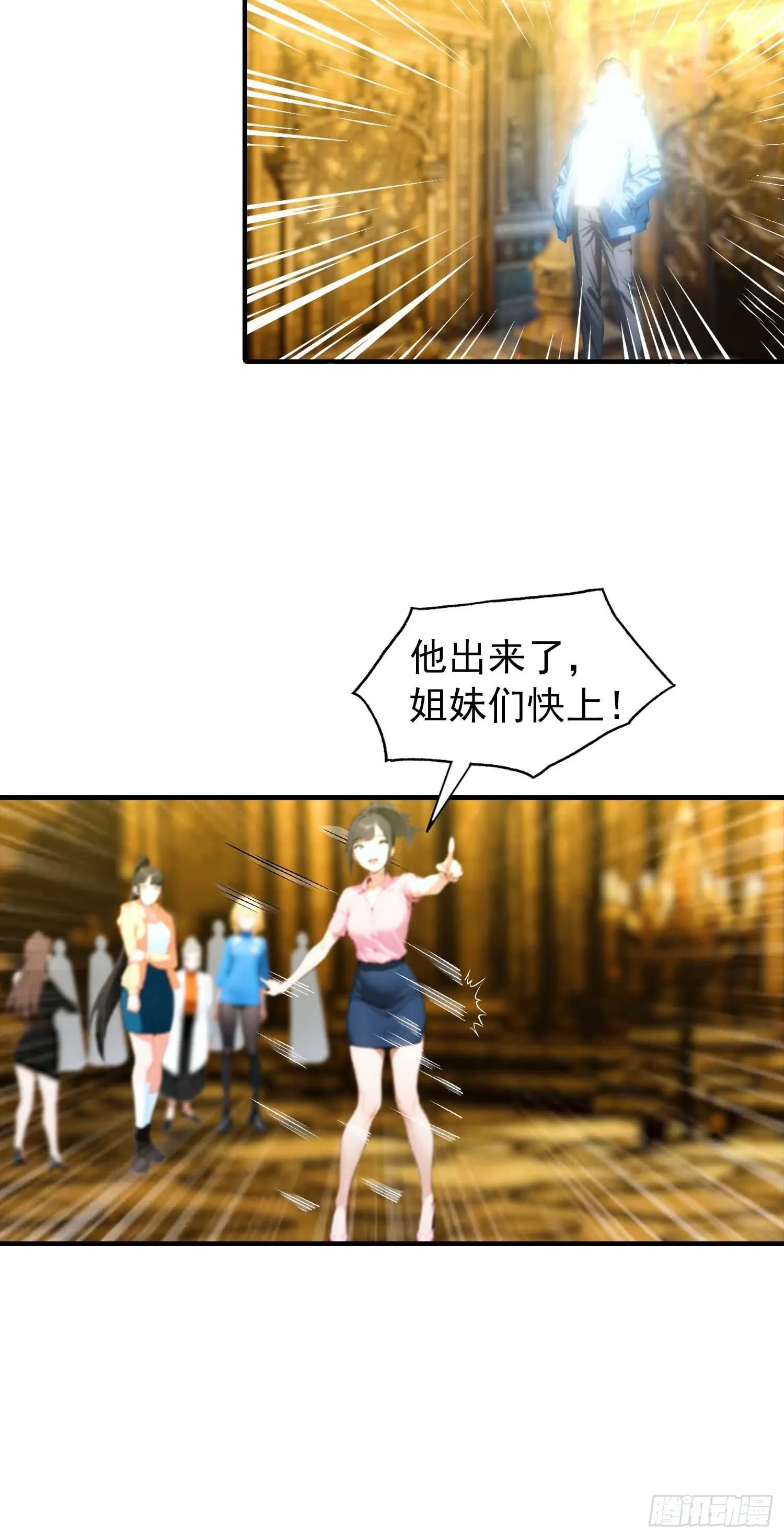 全民御兽：开局山海经，横扫全球,第41话 你们说的大佬就是我,第15张