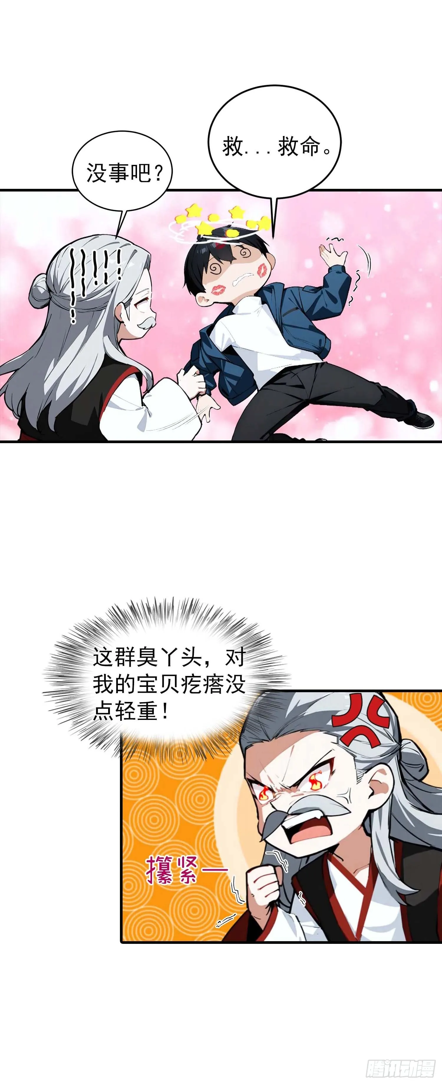 全民御兽：开局山海经，横扫全球,第41话 你们说的大佬就是我,第19张
