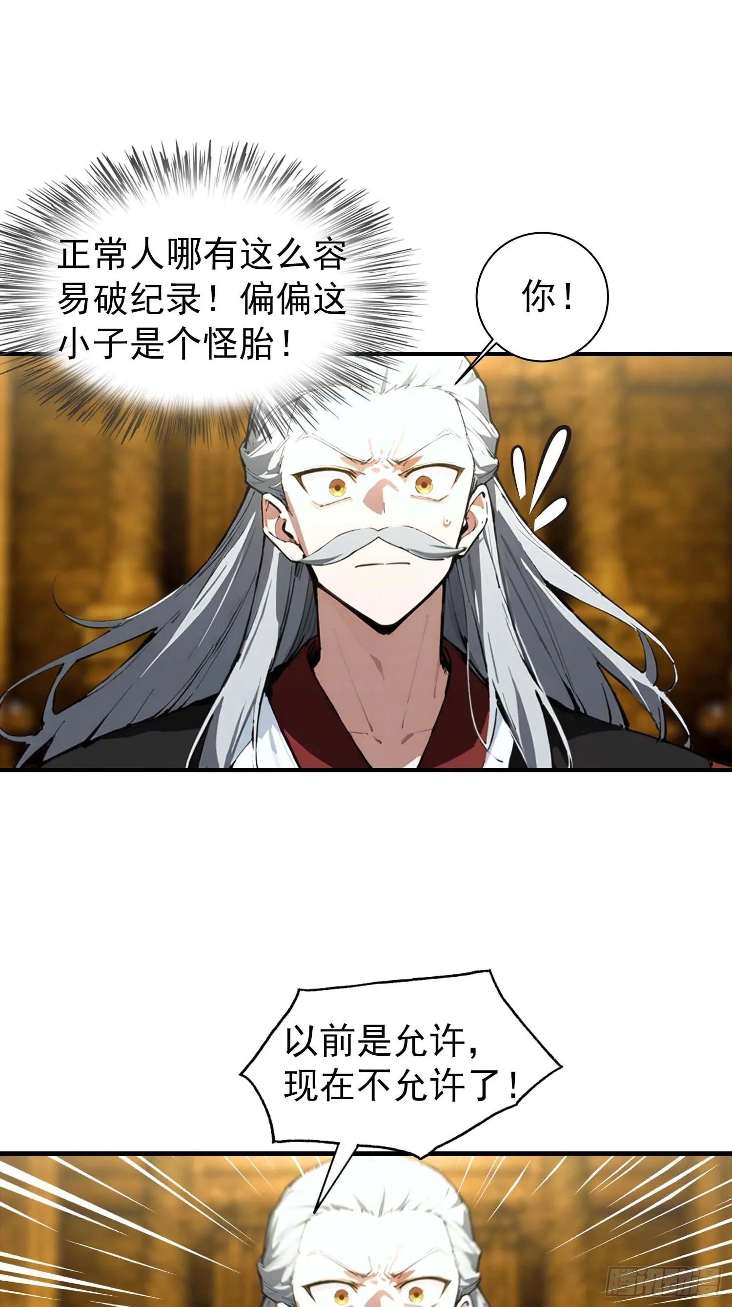 全民御兽：开局山海经，横扫全球,第41话 你们说的大佬就是我,第22张