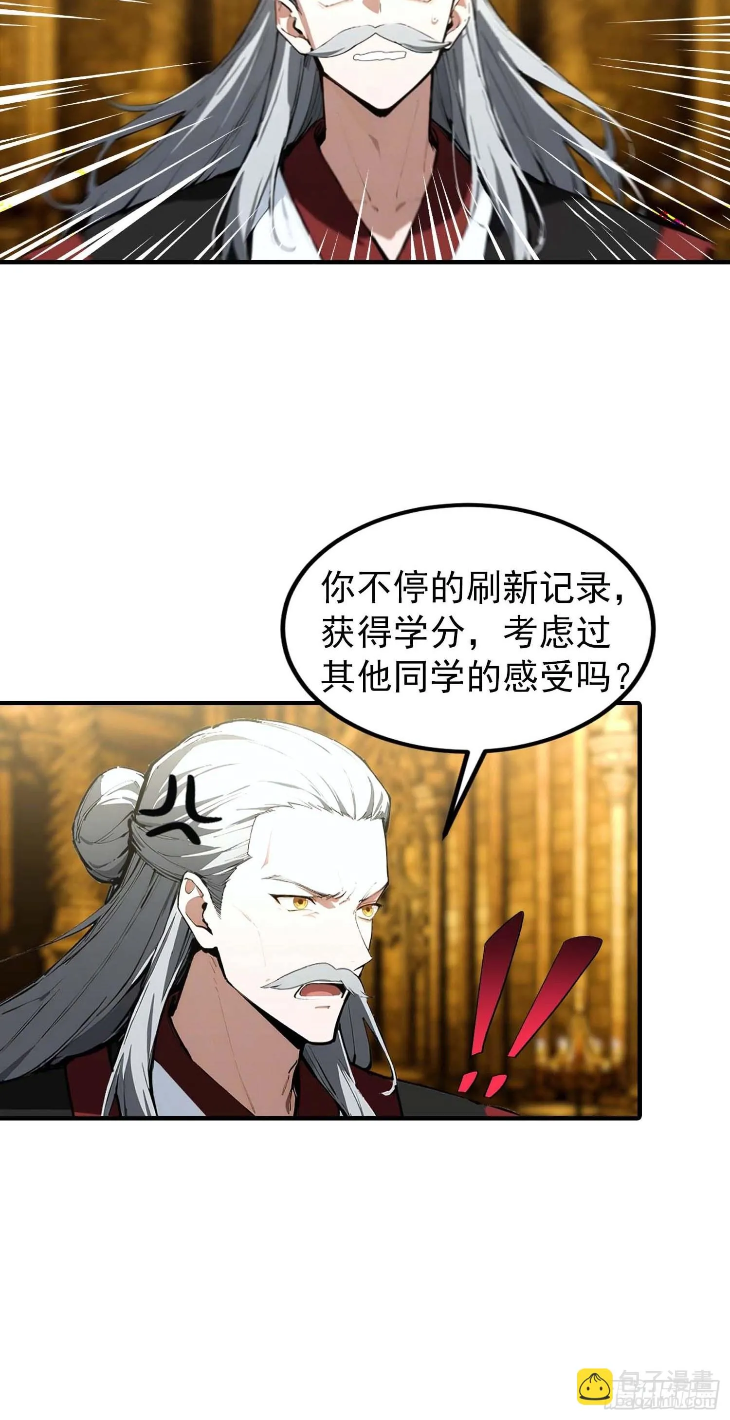 全民御兽：开局山海经，横扫全球,第41话 你们说的大佬就是我,第23张