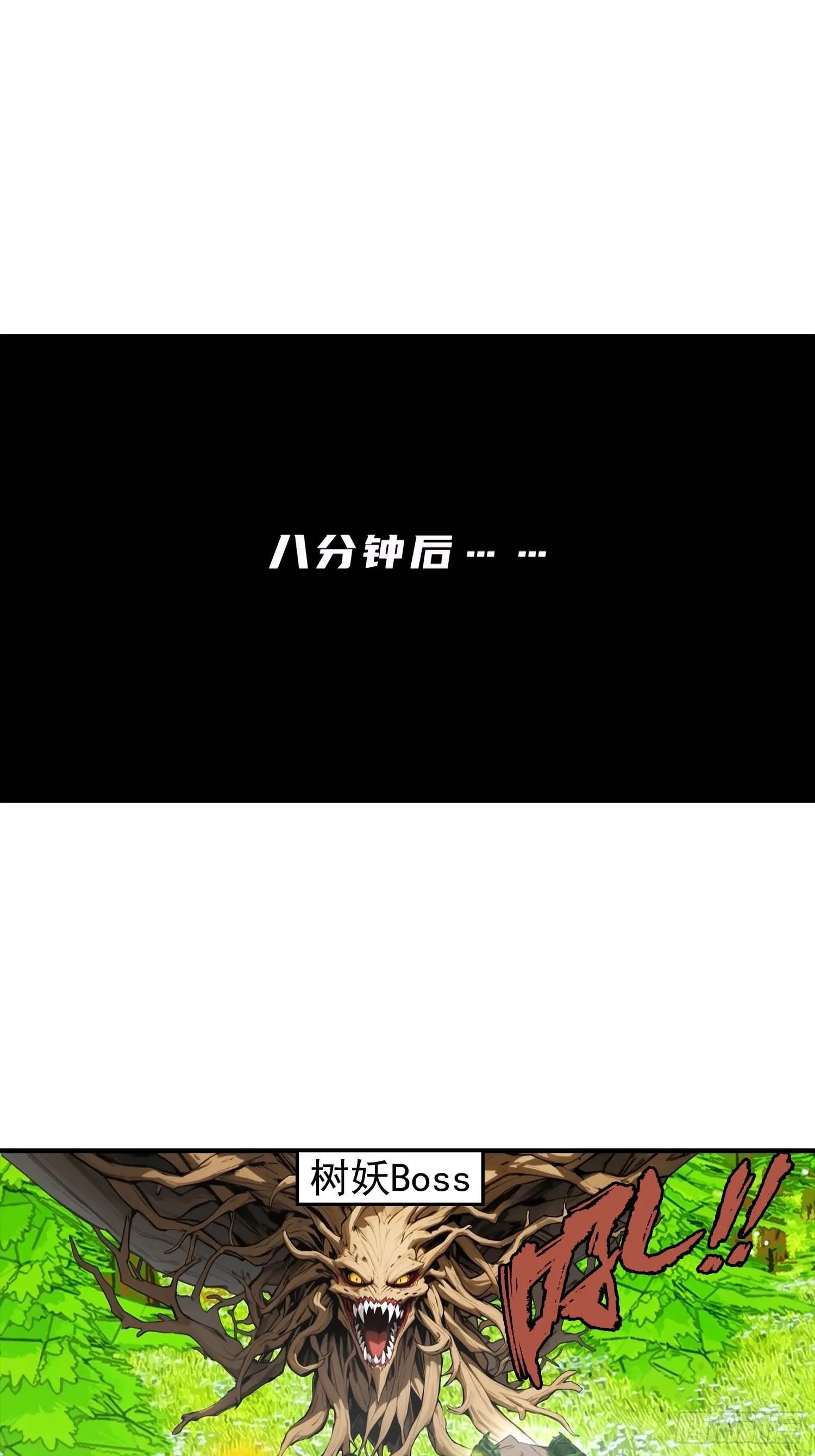 全民御兽：开局山海经，横扫全球,第41话 你们说的大佬就是我,第3张