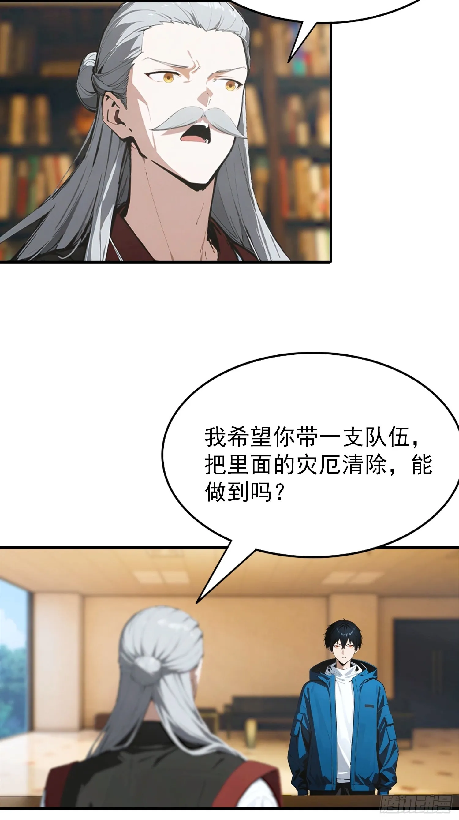 全民御兽：开局山海经，横扫全球,第41话 你们说的大佬就是我,第32张