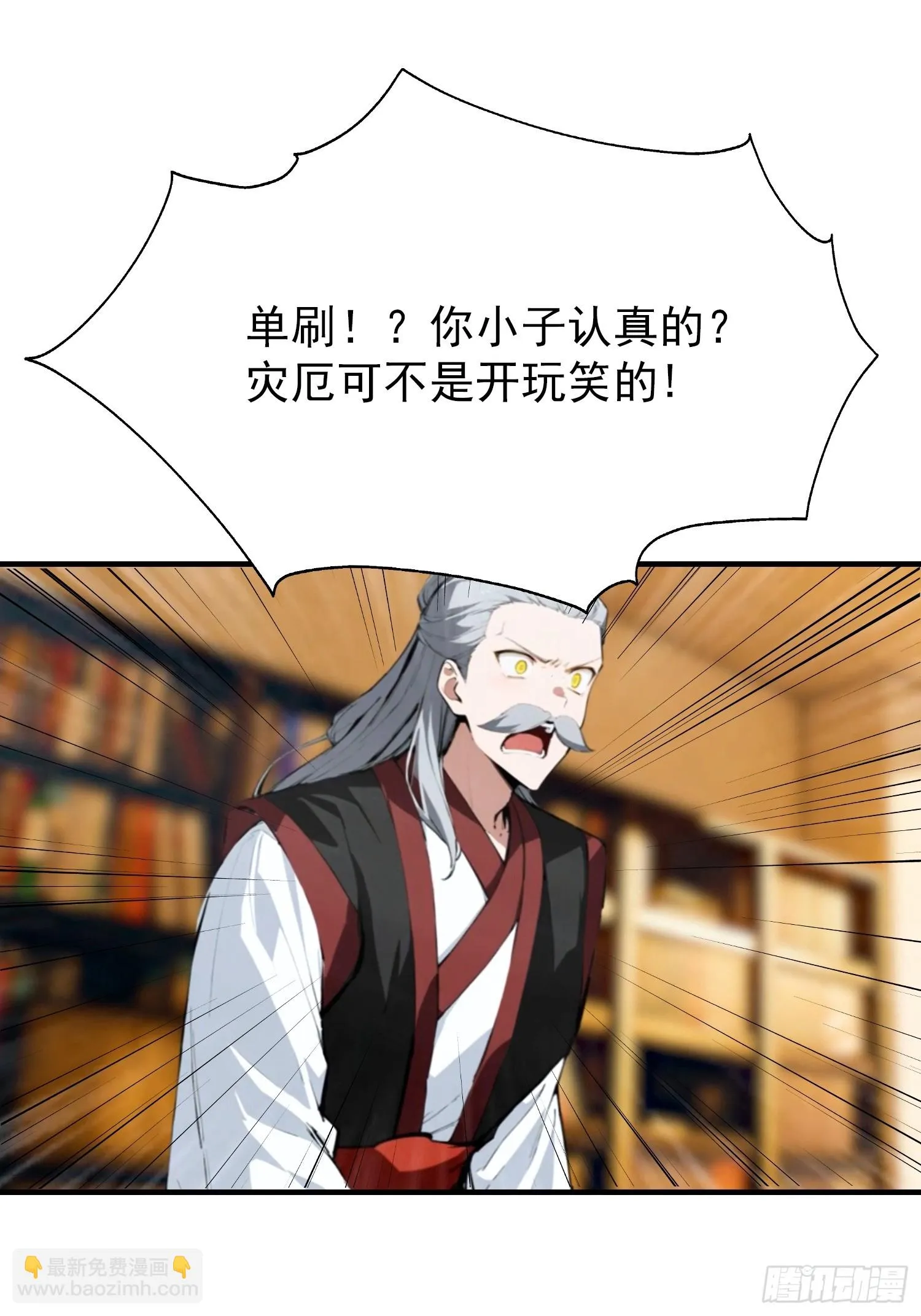 全民御兽：开局山海经，横扫全球,第41话 你们说的大佬就是我,第36张