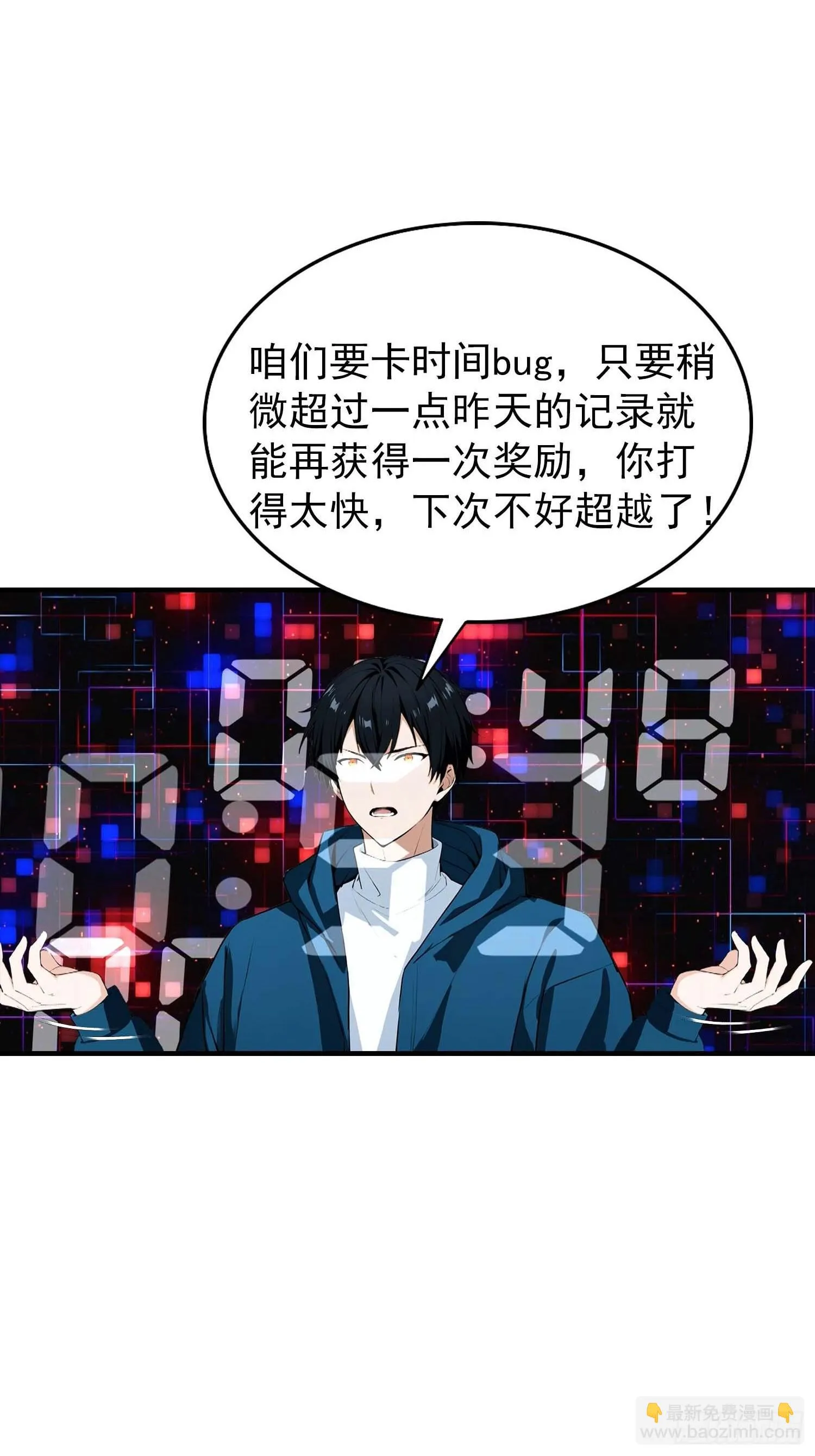 全民御兽：开局山海经，横扫全球,第41话 你们说的大佬就是我,第6张