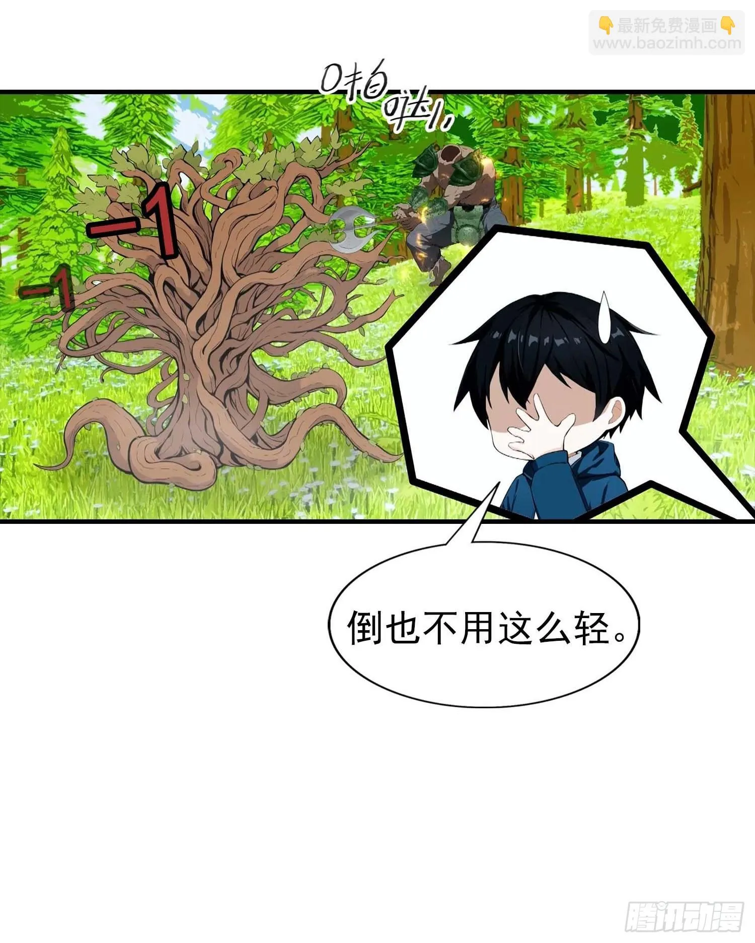 全民御兽：开局山海经，横扫全球,第41话 你们说的大佬就是我,第7张