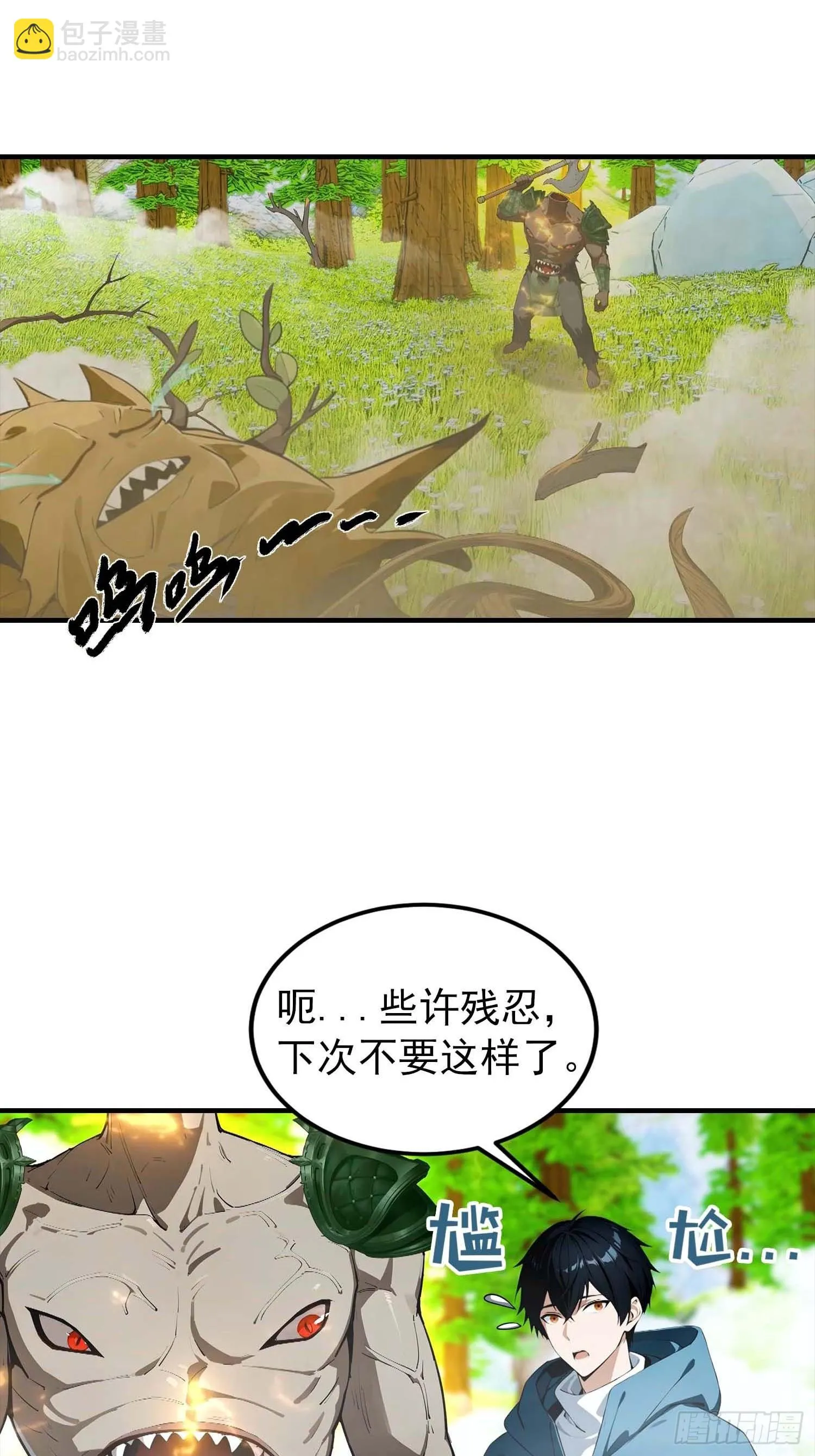 全民御兽：开局山海经，横扫全球,第41话 你们说的大佬就是我,第9张