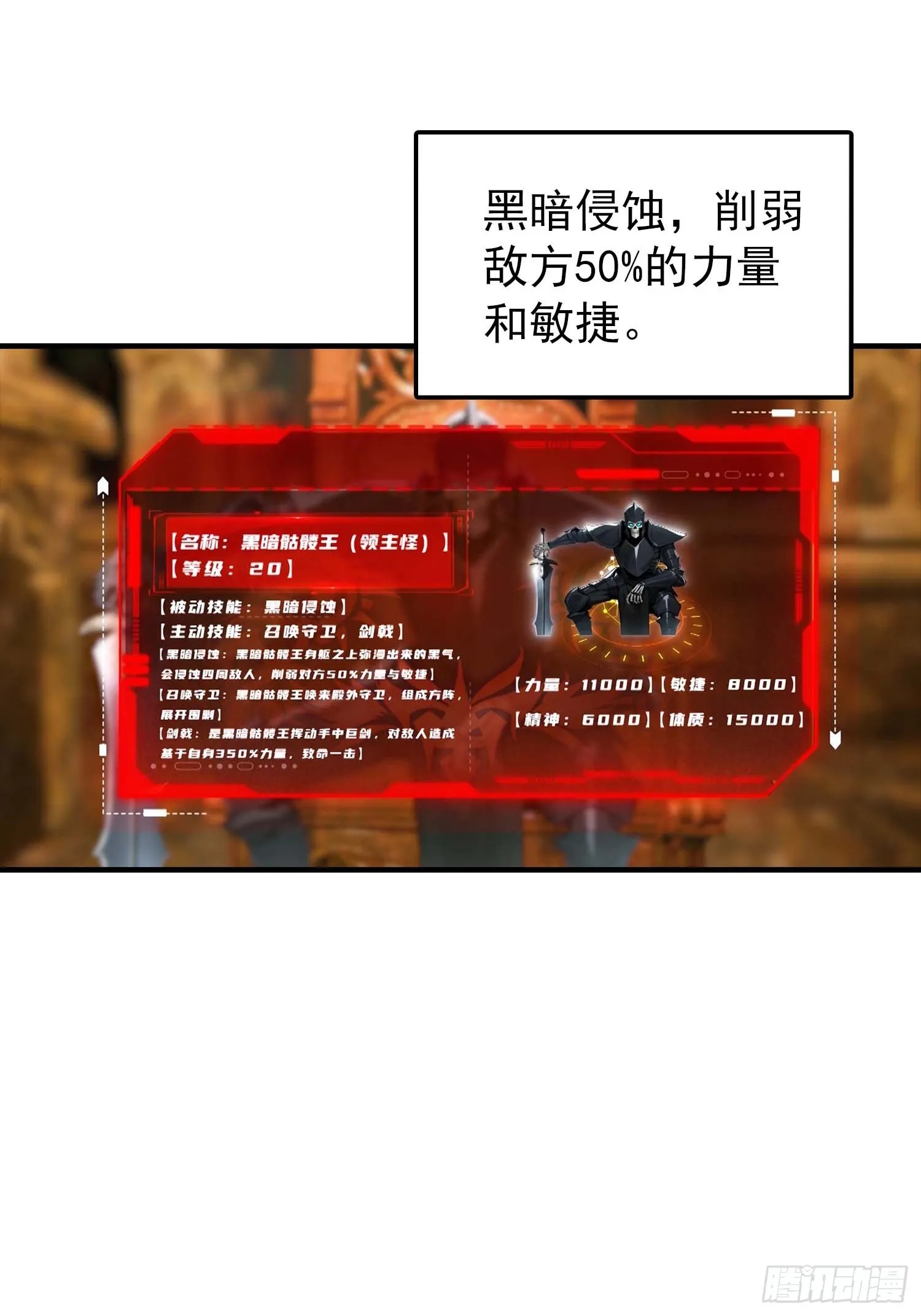 全民御兽：开局山海经，横扫全球,第37话 黑暗大巫师,第12张