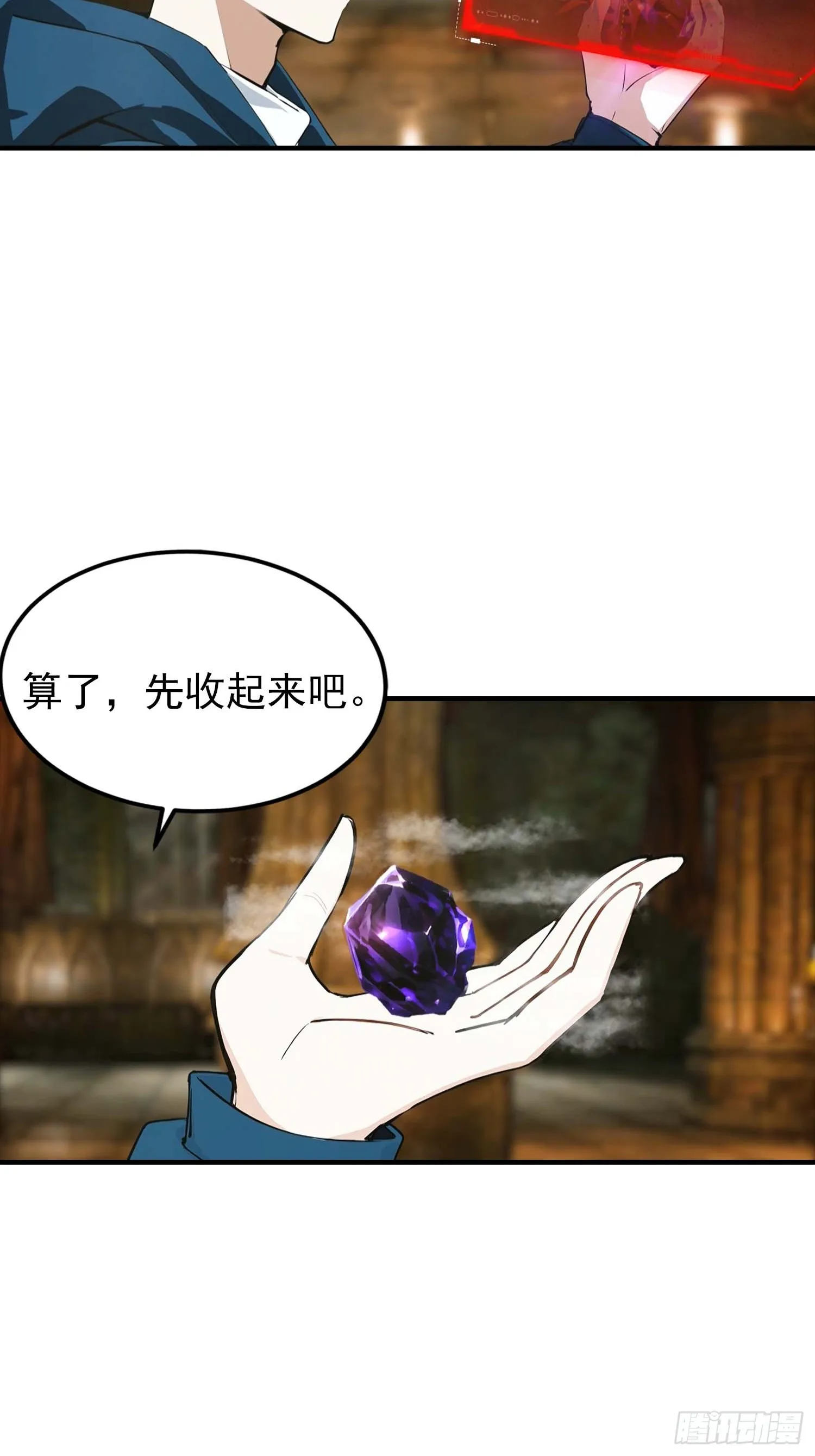 全民御兽：开局山海经，横扫全球,第37话 黑暗大巫师,第21张