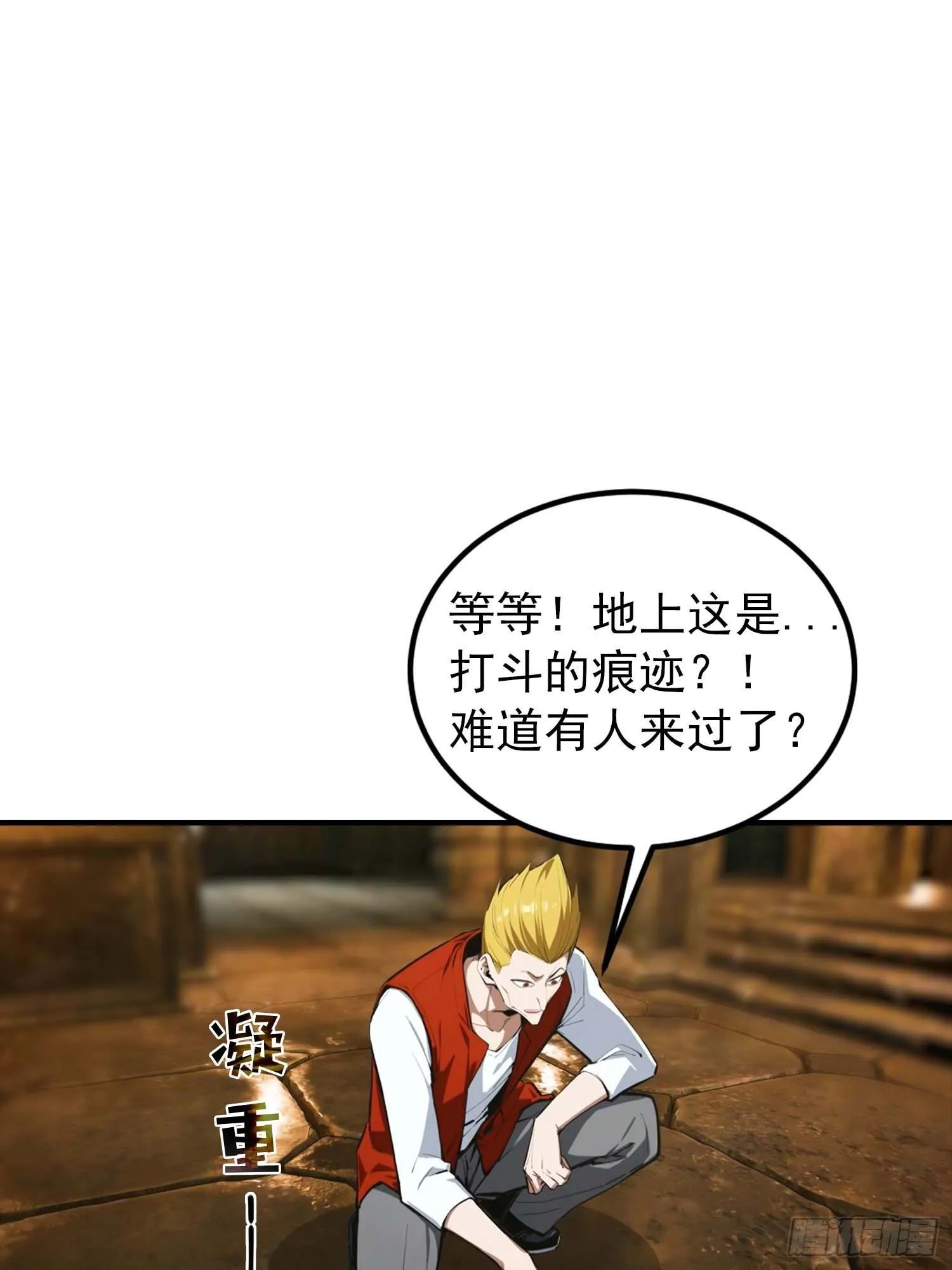 全民御兽：开局山海经，横扫全球,第37话 黑暗大巫师,第26张