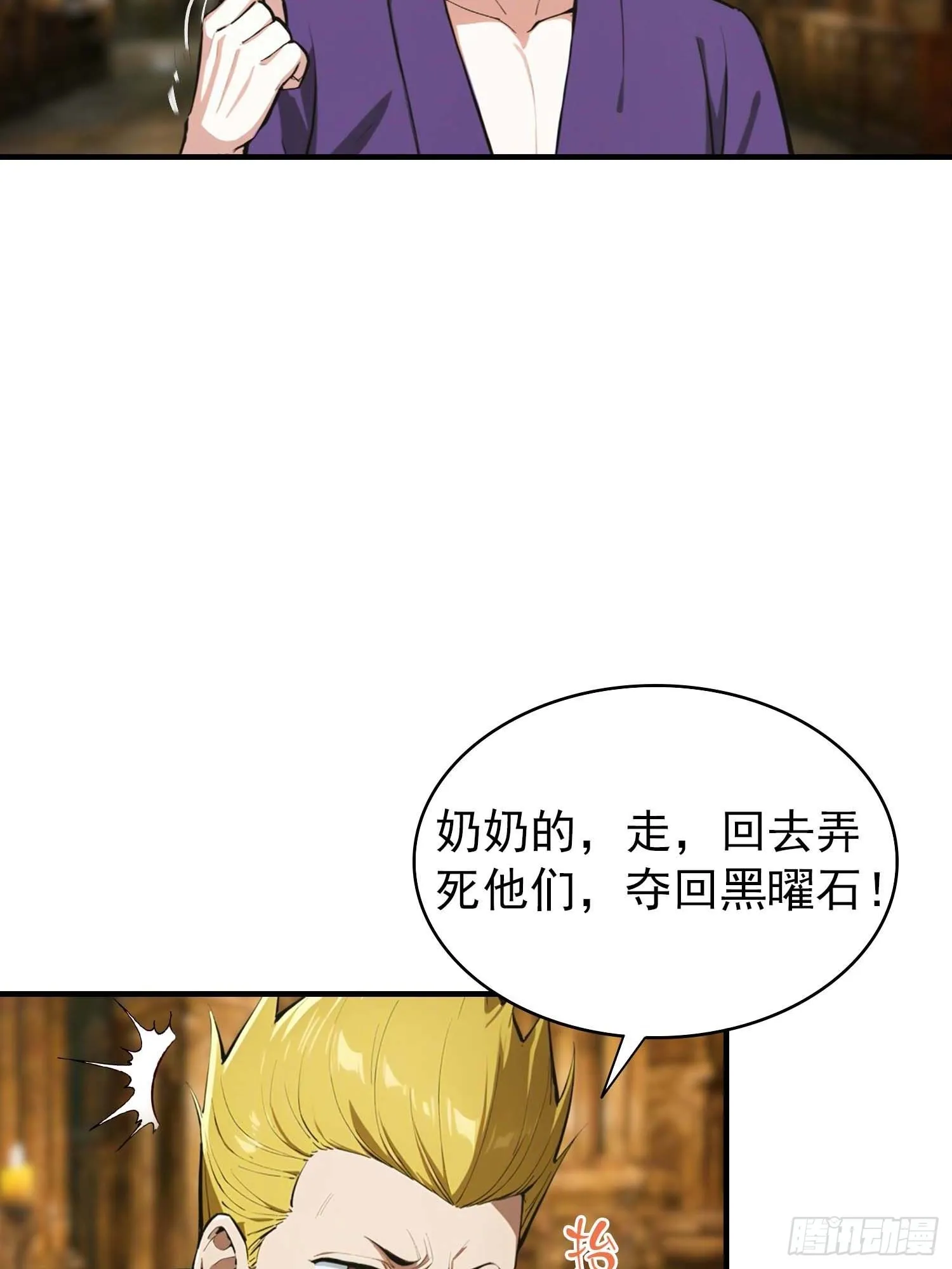 全民御兽：开局山海经，横扫全球,第37话 黑暗大巫师,第28张