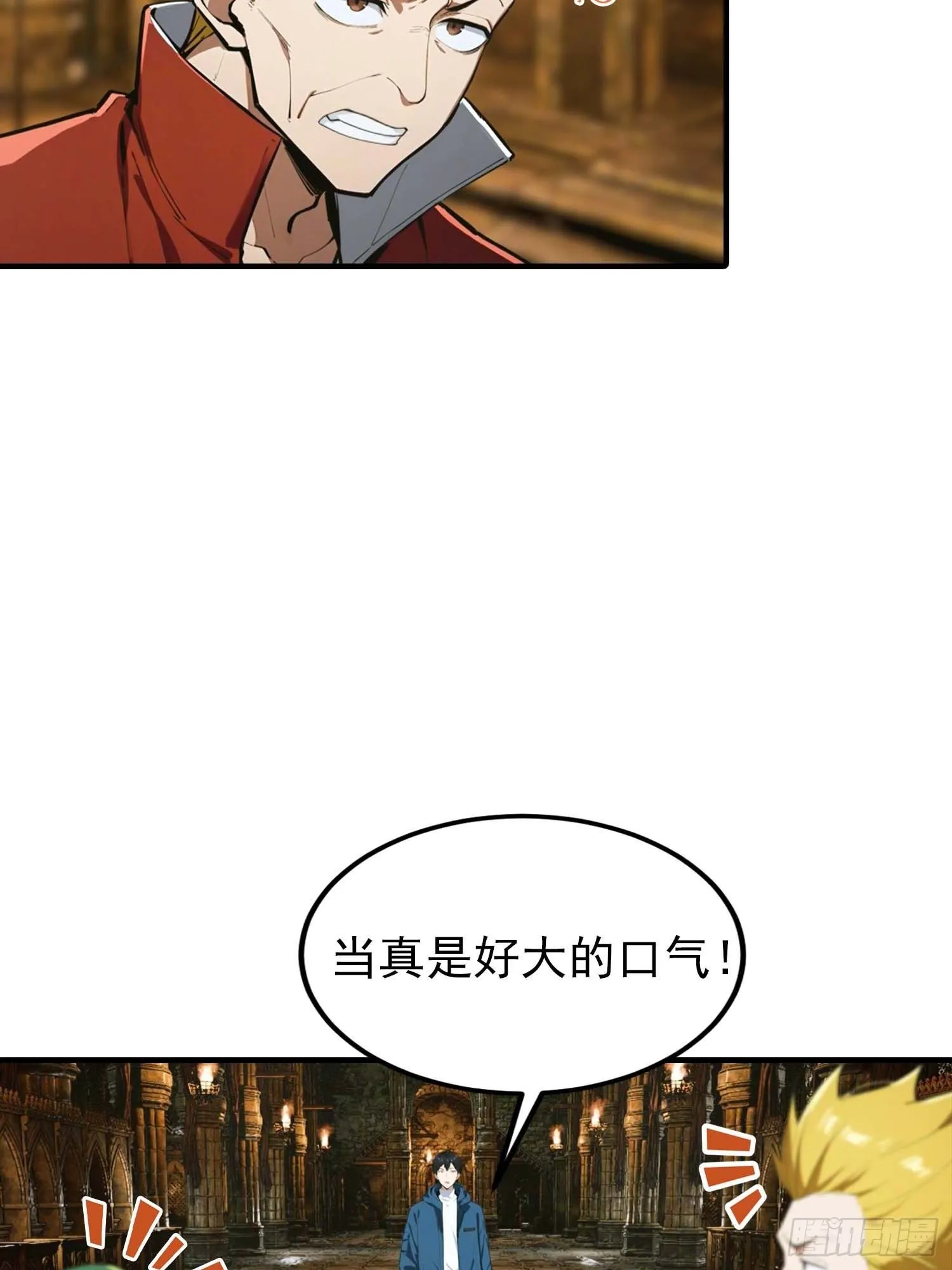 全民御兽：开局山海经，横扫全球,第37话 黑暗大巫师,第29张