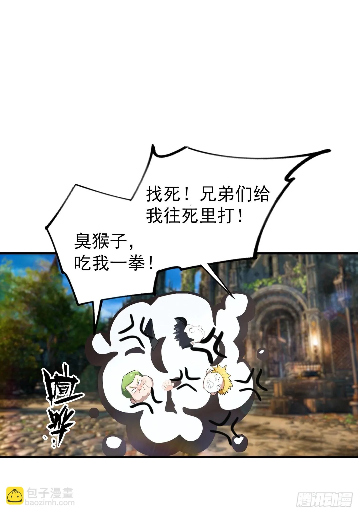 全民御兽：开局山海经，横扫全球,第37话 黑暗大巫师,第3张