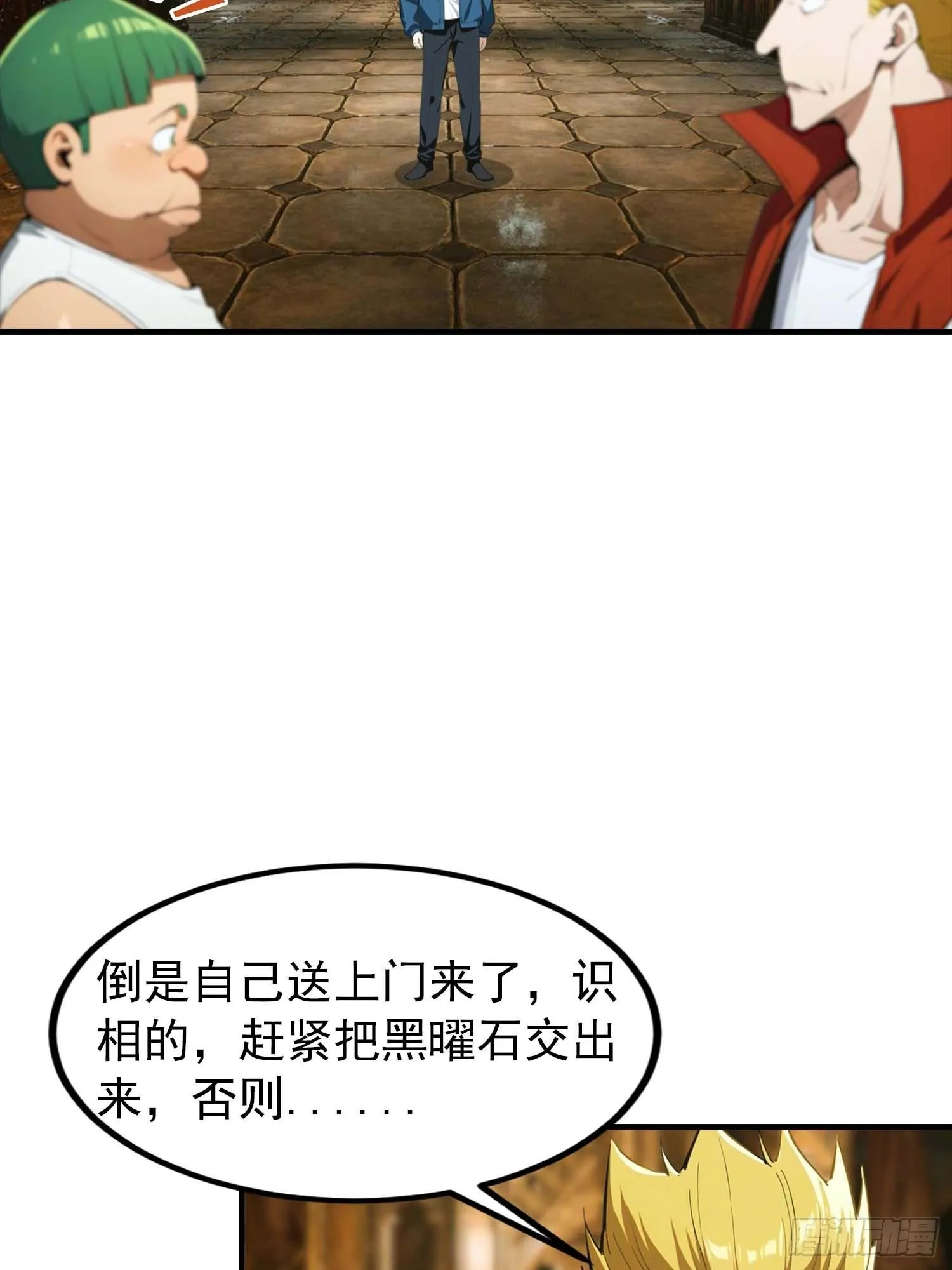 全民御兽：开局山海经，横扫全球,第37话 黑暗大巫师,第30张