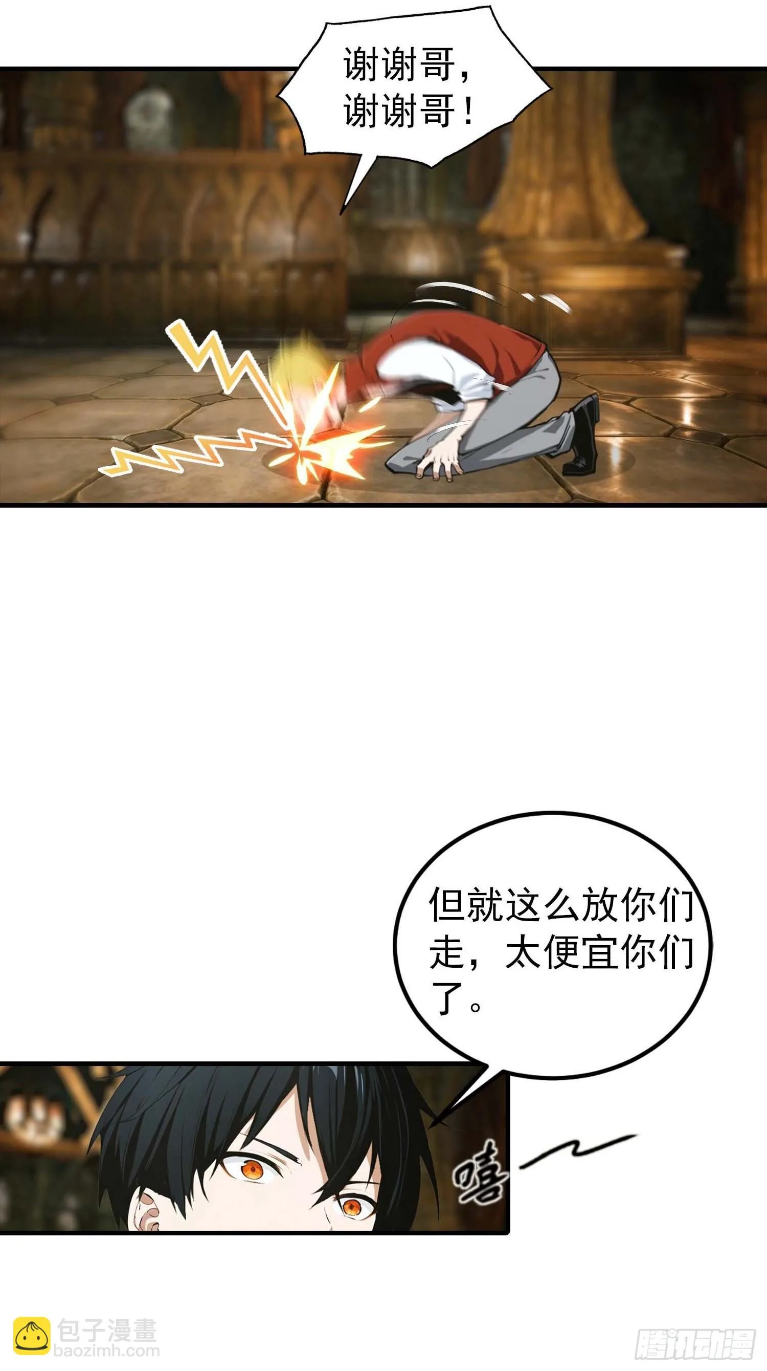 全民御兽：开局山海经，横扫全球,第37话 黑暗大巫师,第36张