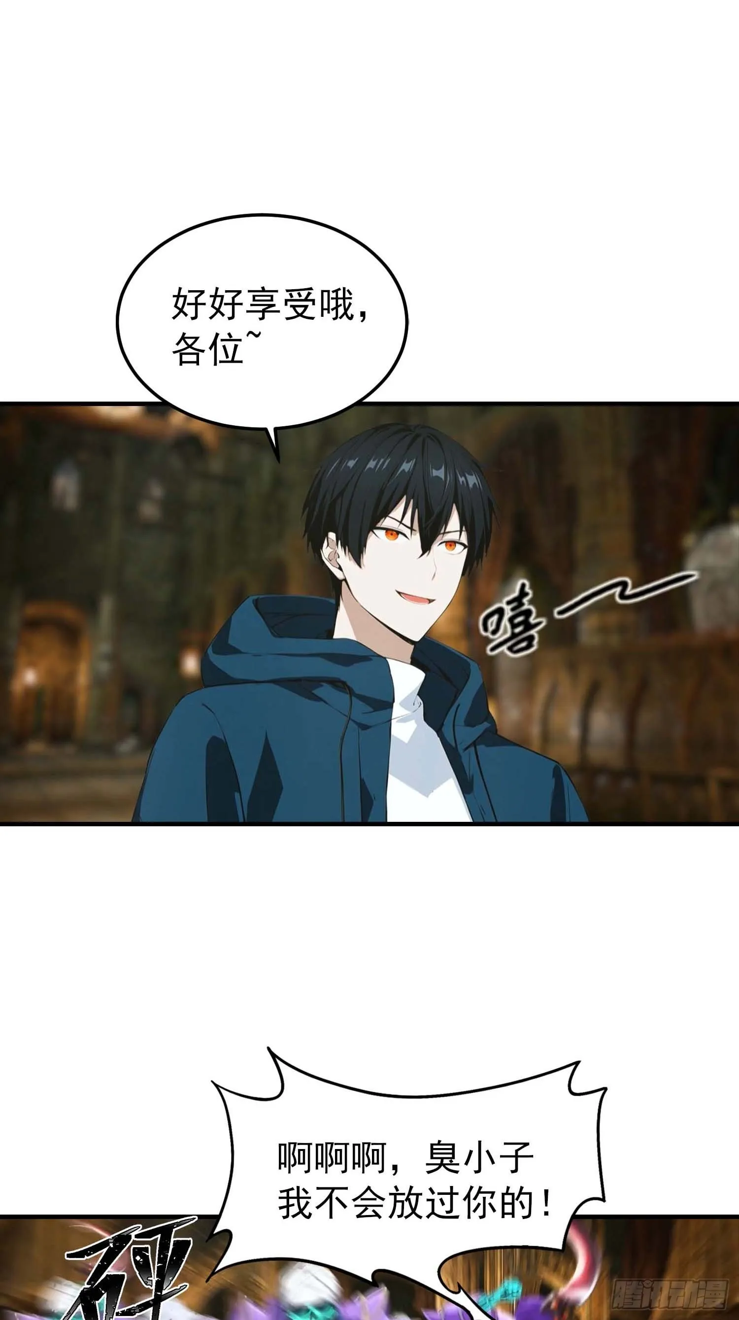 全民御兽：开局山海经，横扫全球,第37话 黑暗大巫师,第39张