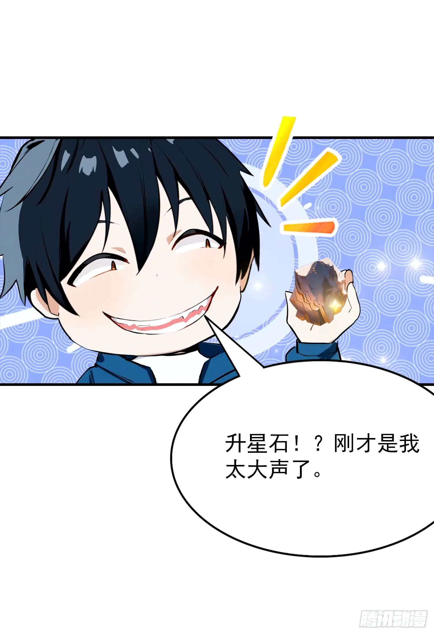 全民御兽：开局山海经，横扫全球,第43话 高级装备？都是垃圾！,第14张