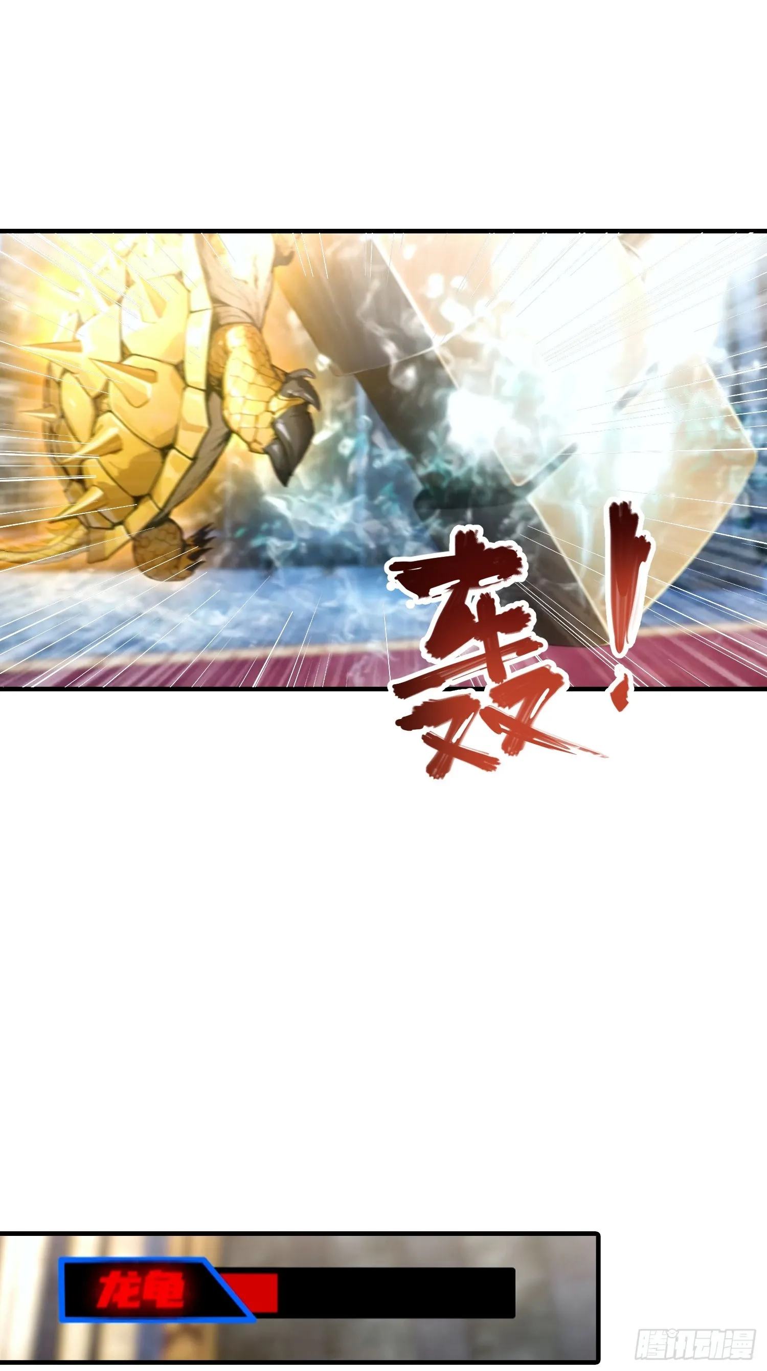 全民御兽：开局山海经，横扫全球,第43话 高级装备？都是垃圾！,第22张