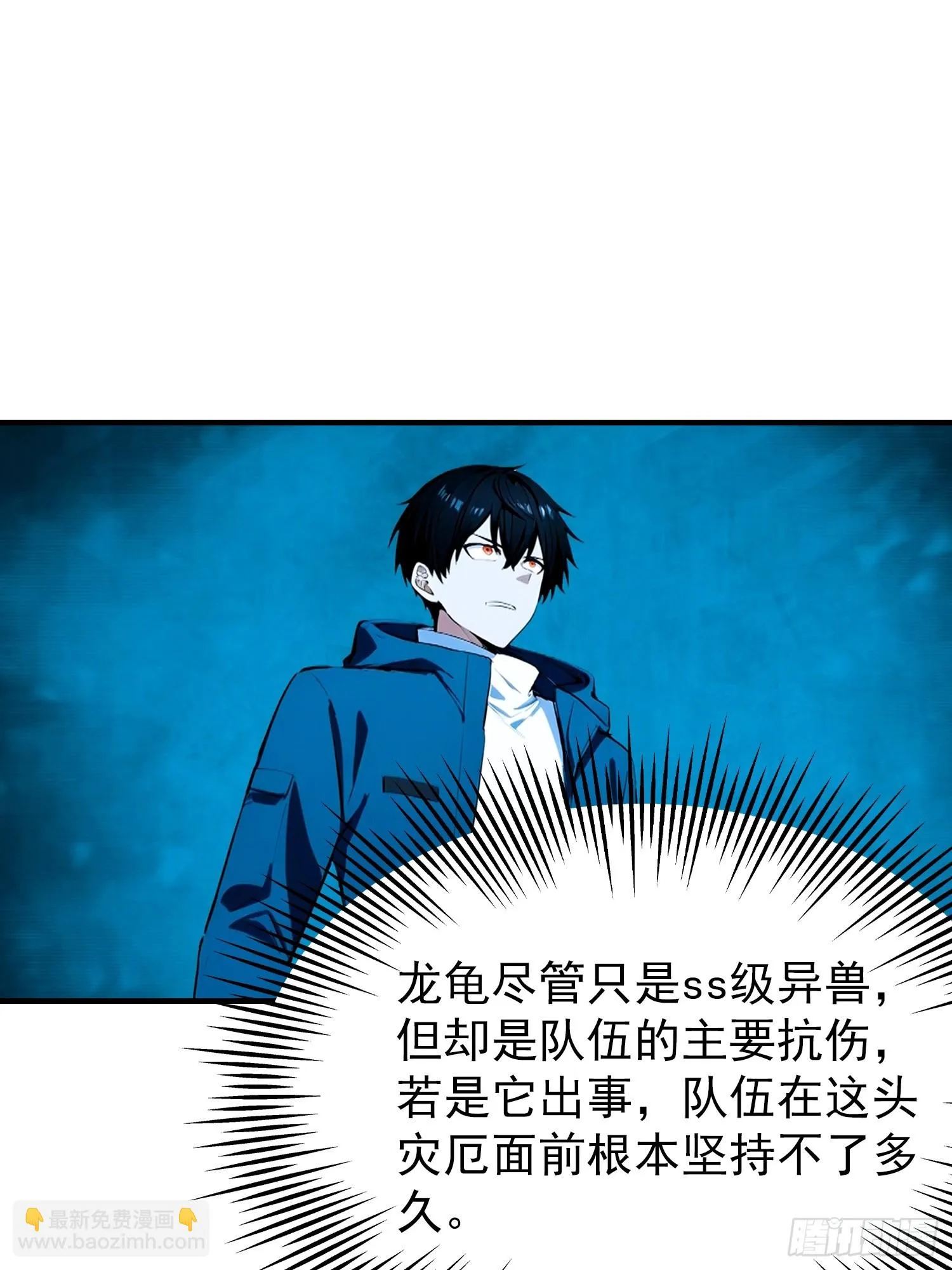 全民御兽：开局山海经，横扫全球,第43话 高级装备？都是垃圾！,第24张