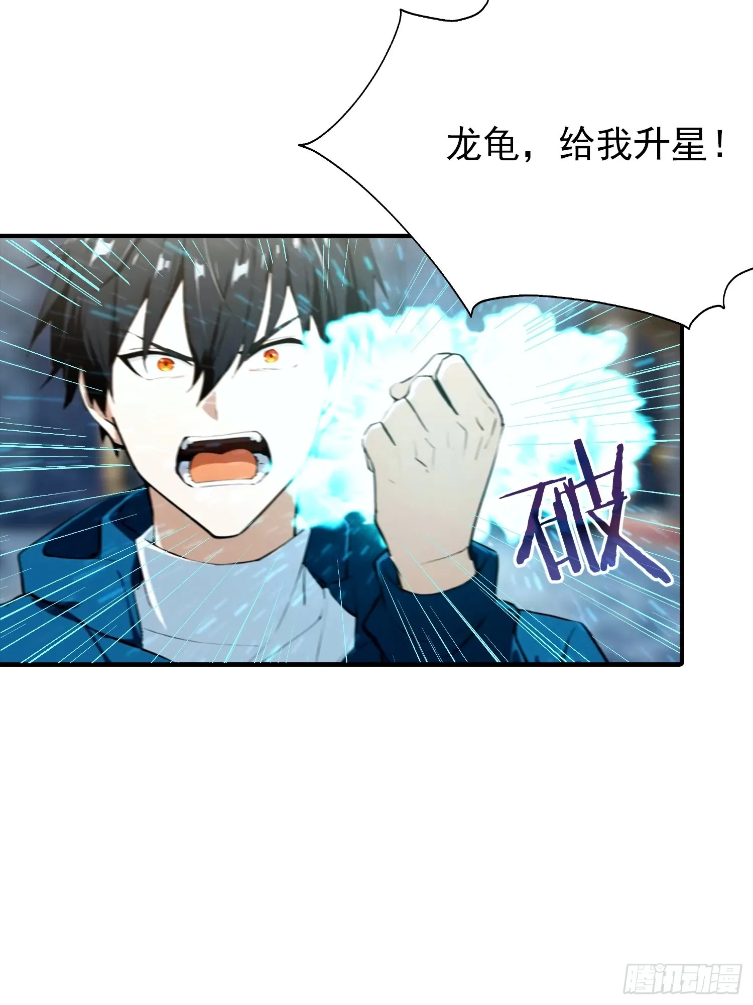 全民御兽：开局山海经，横扫全球,第43话 高级装备？都是垃圾！,第26张