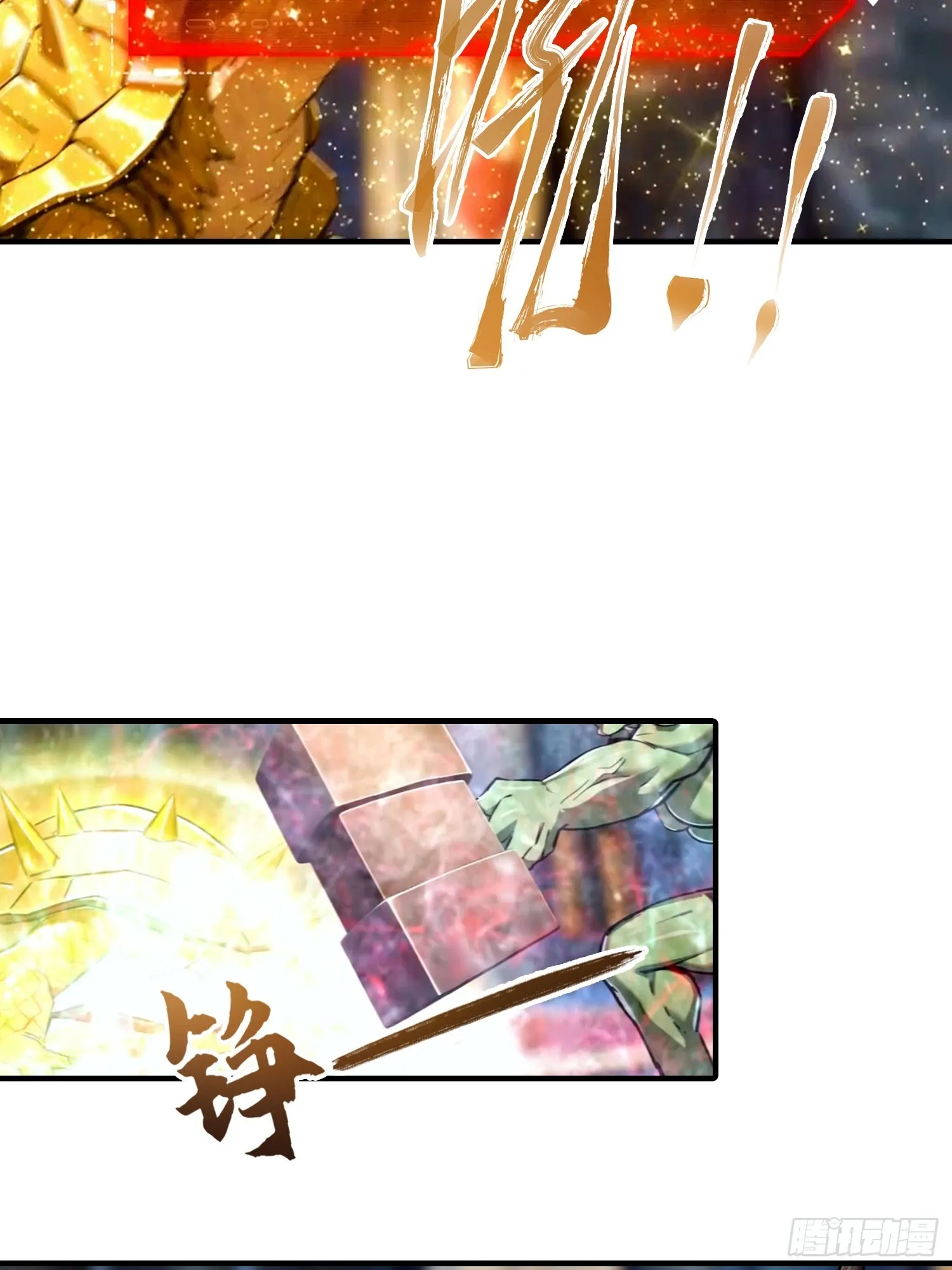 全民御兽：开局山海经，横扫全球,第43话 高级装备？都是垃圾！,第29张