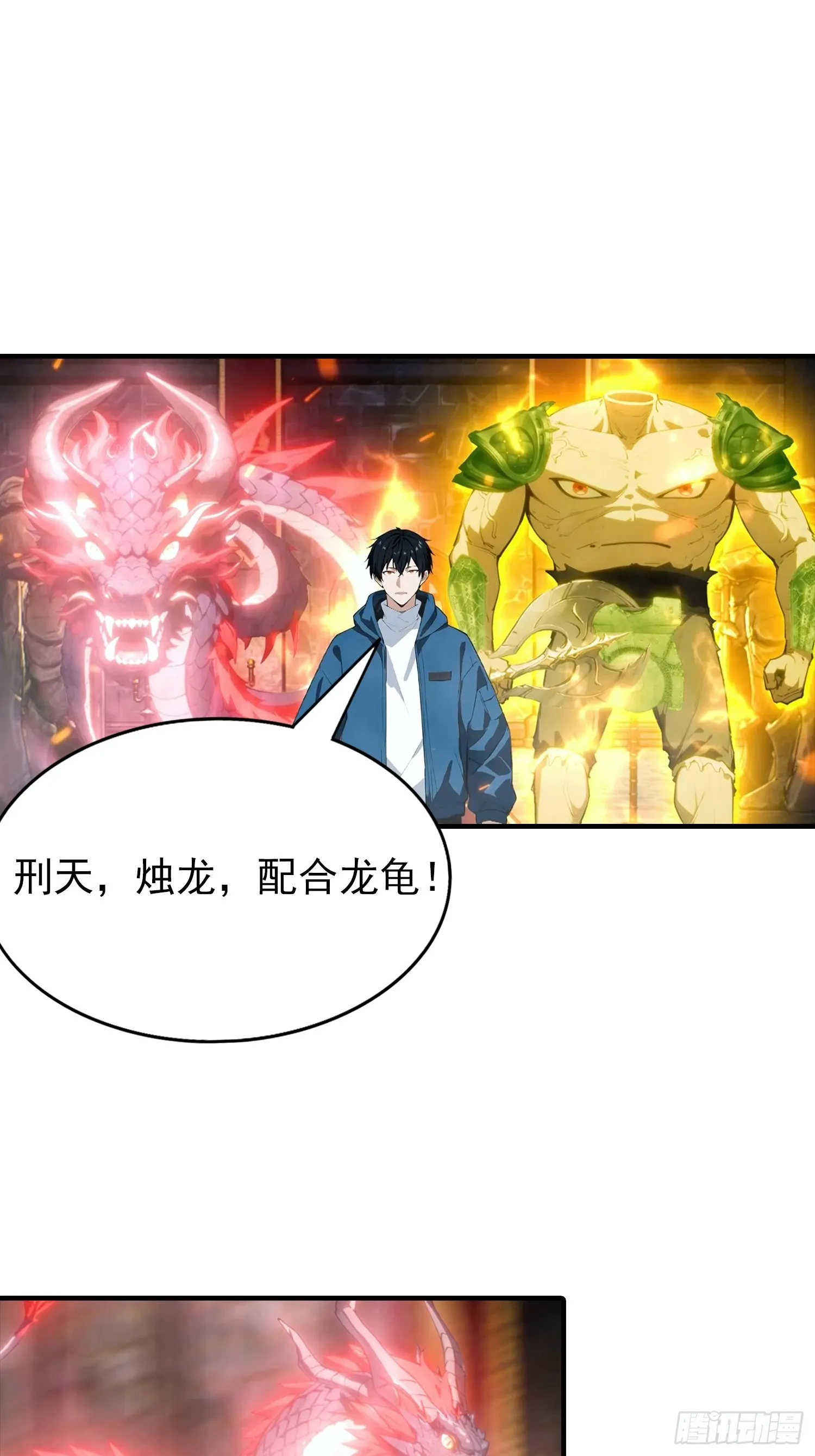 全民御兽：开局山海经，横扫全球,第43话 高级装备？都是垃圾！,第32张