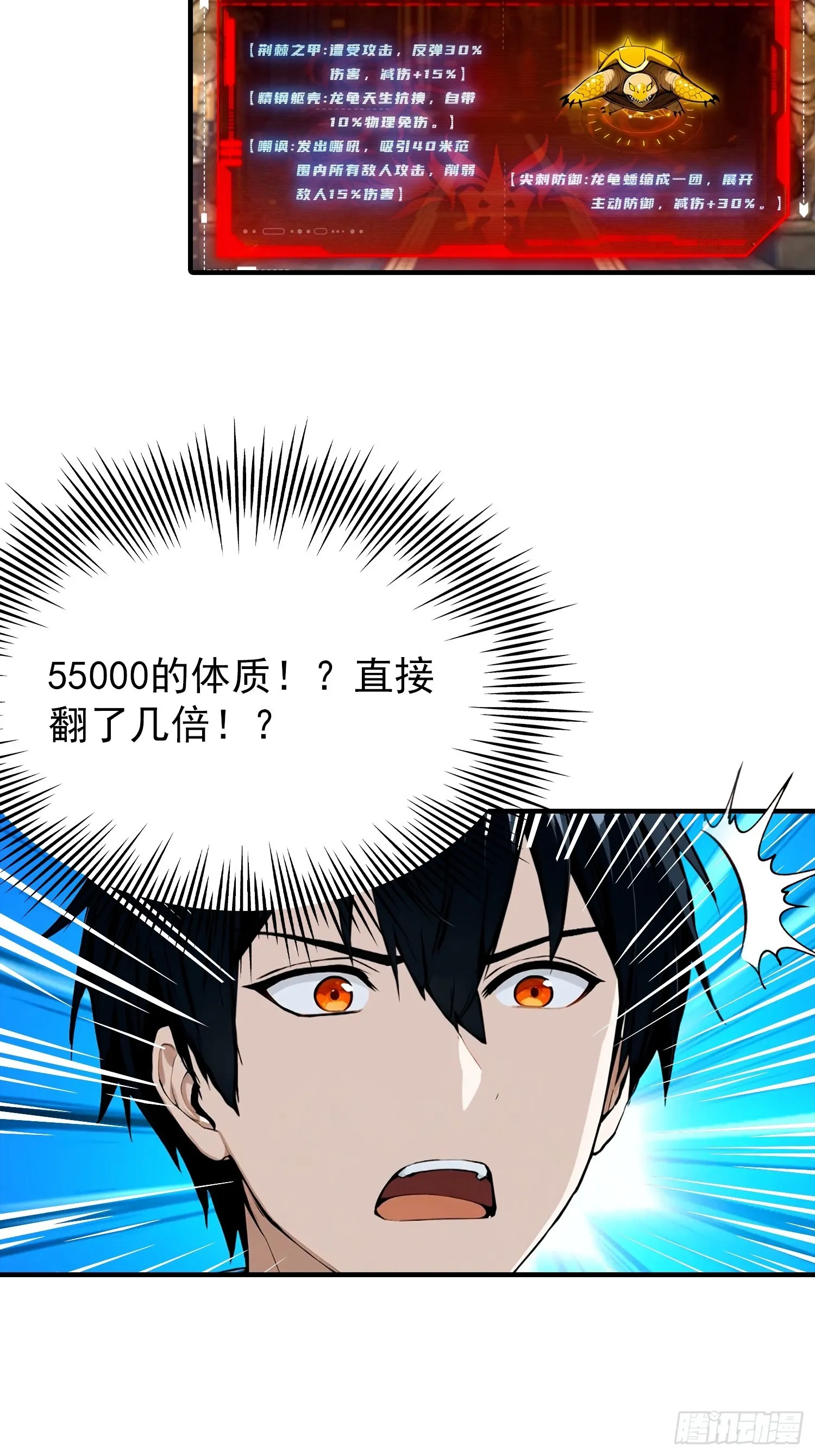全民御兽：开局山海经，横扫全球,第43话 高级装备？都是垃圾！,第35张