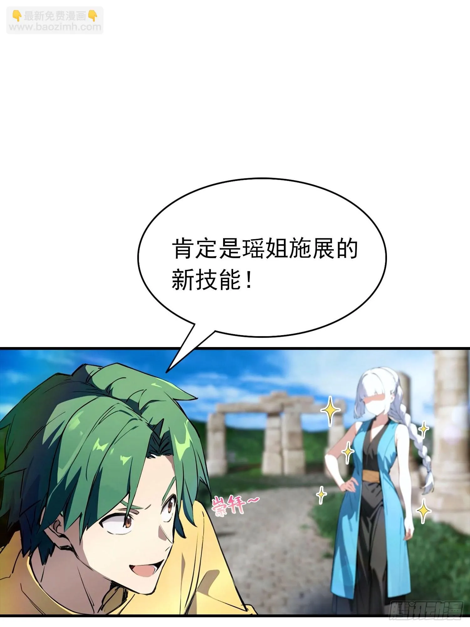 全民御兽：开局山海经，横扫全球,第35话 杨阳耍赖，校长狠狠宠,第10张