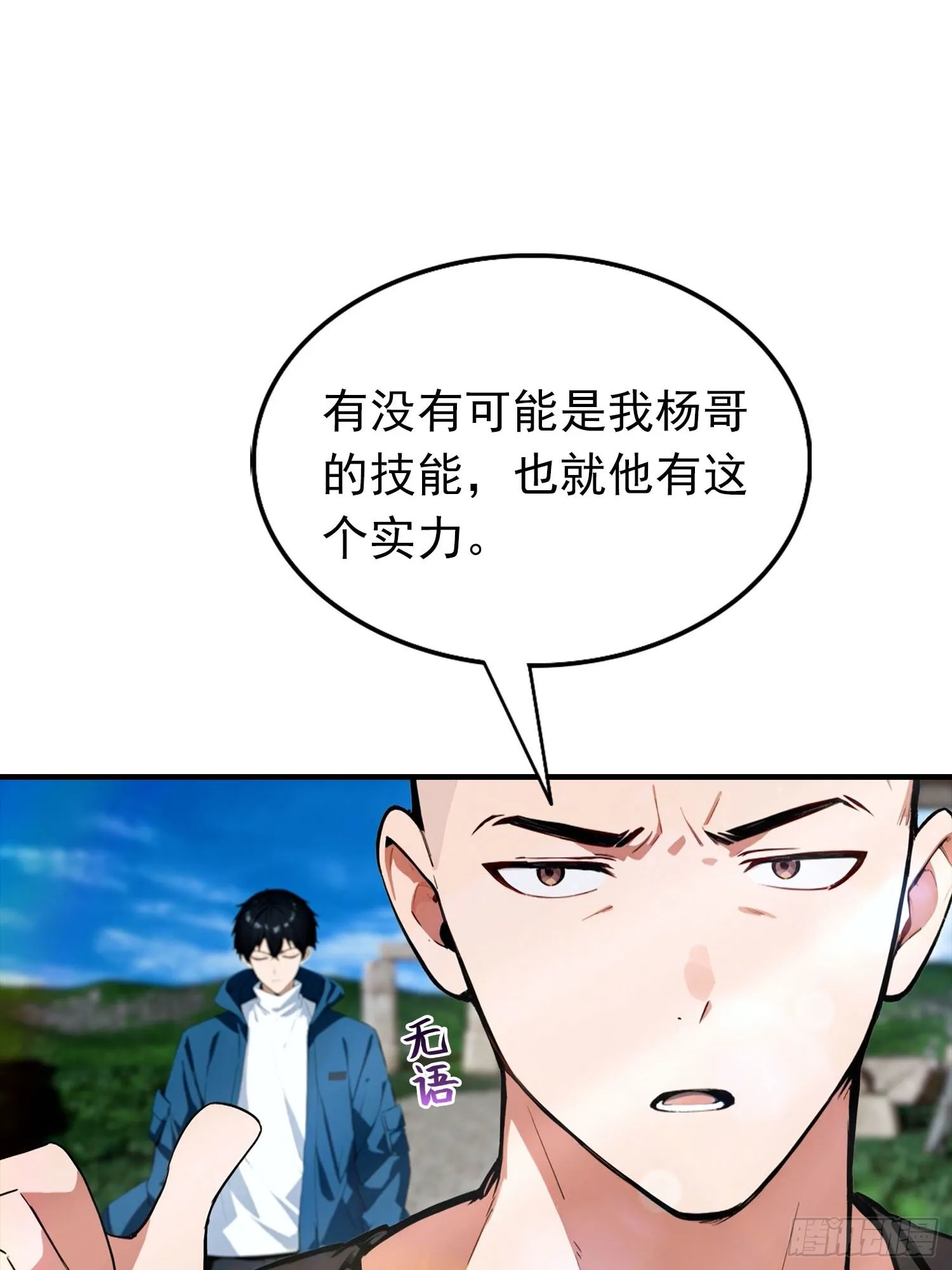 全民御兽：开局山海经，横扫全球,第35话 杨阳耍赖，校长狠狠宠,第12张