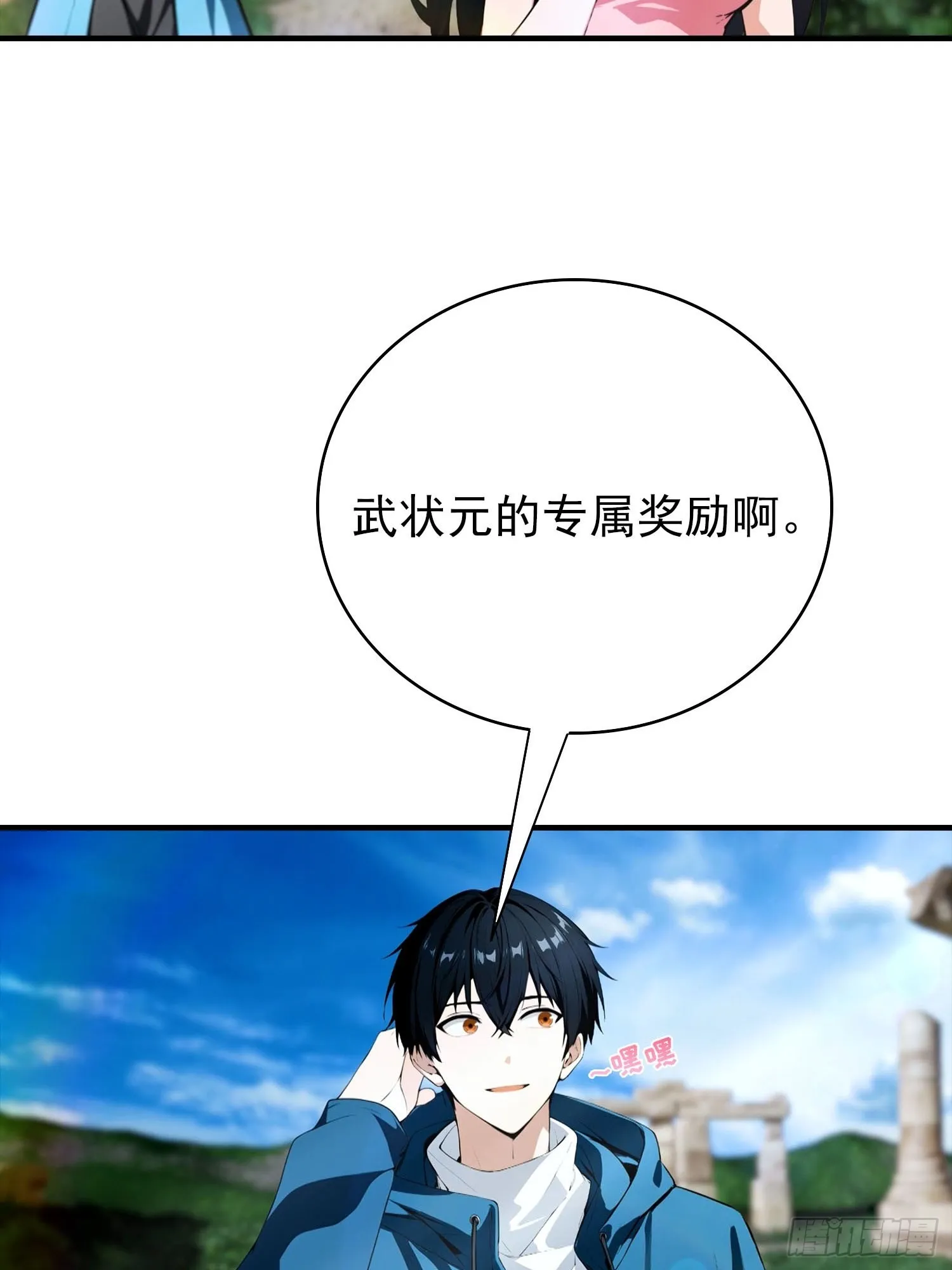 全民御兽：开局山海经，横扫全球,第35话 杨阳耍赖，校长狠狠宠,第14张