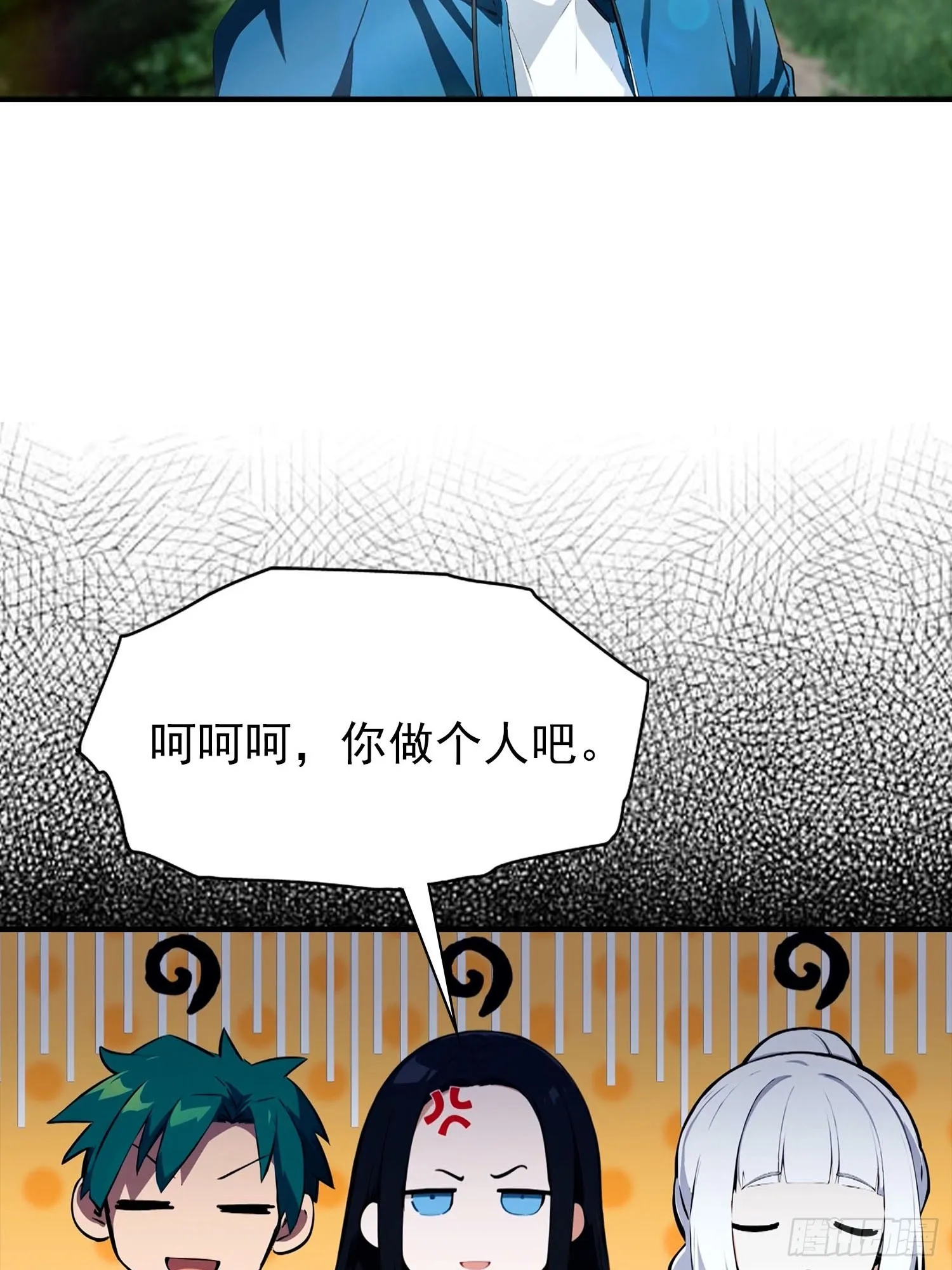 全民御兽：开局山海经，横扫全球,第35话 杨阳耍赖，校长狠狠宠,第15张