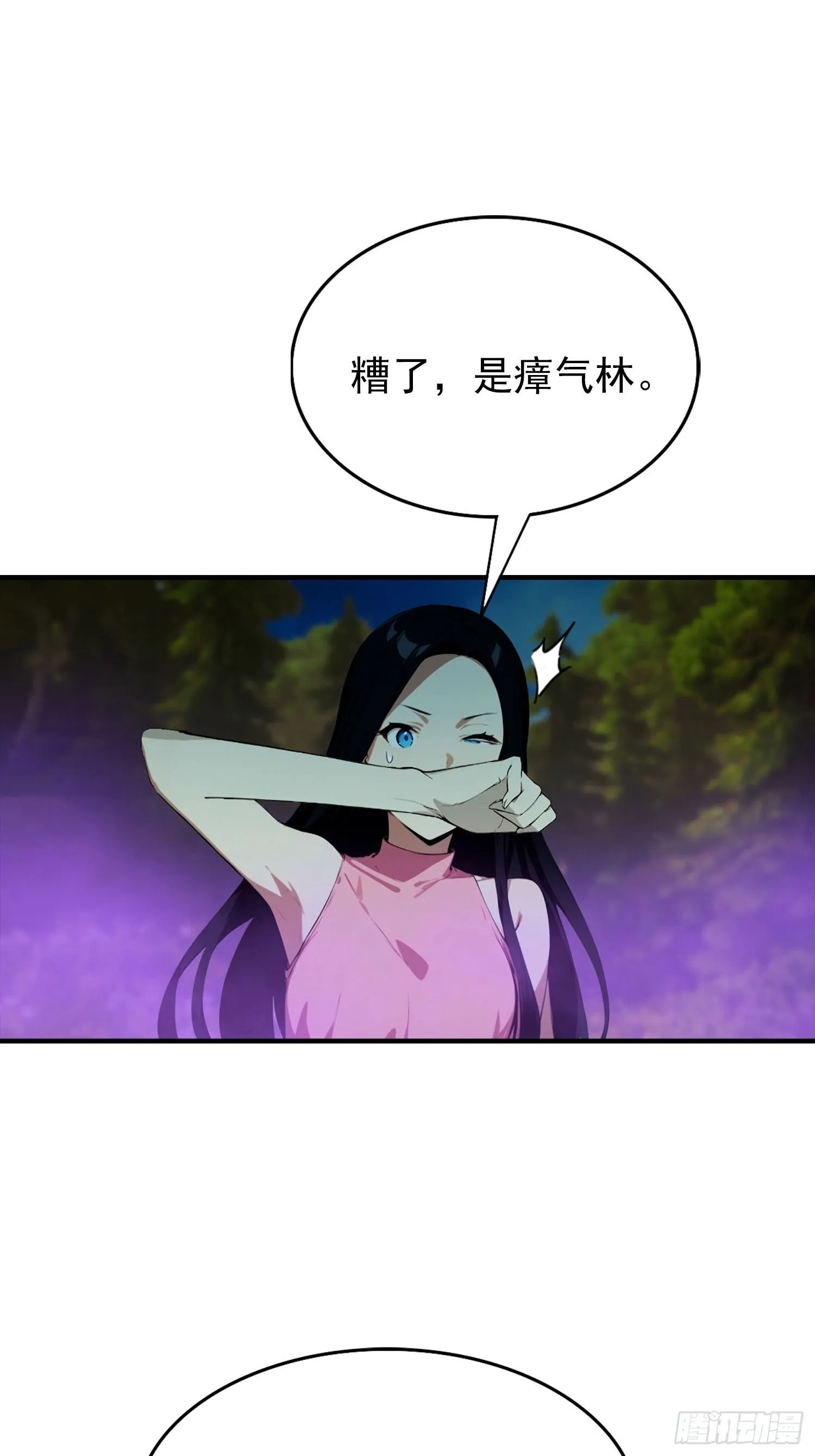 全民御兽：开局山海经，横扫全球,第35话 杨阳耍赖，校长狠狠宠,第24张