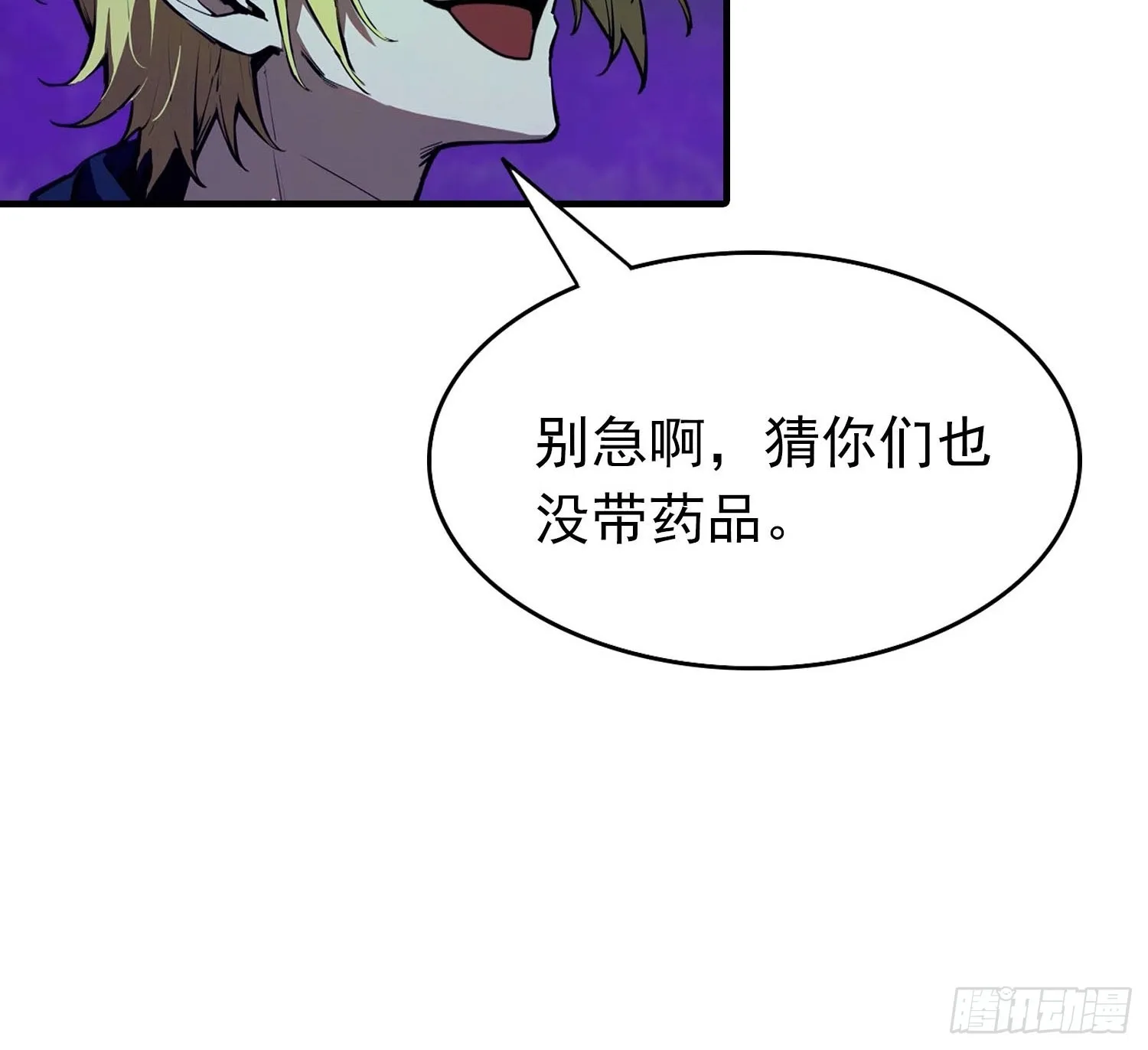 全民御兽：开局山海经，横扫全球,第35话 杨阳耍赖，校长狠狠宠,第29张