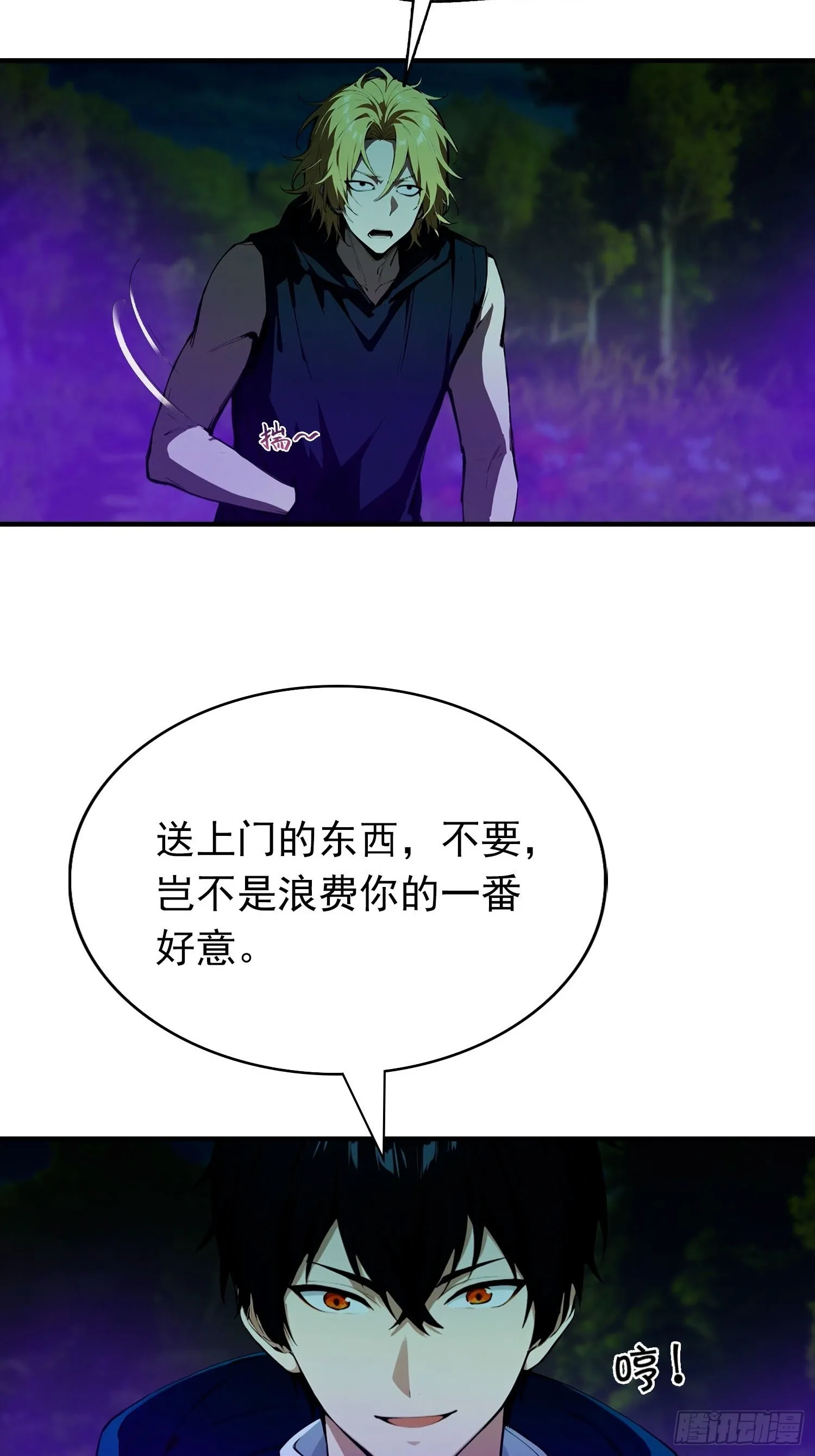 全民御兽：开局山海经，横扫全球,第35话 杨阳耍赖，校长狠狠宠,第32张