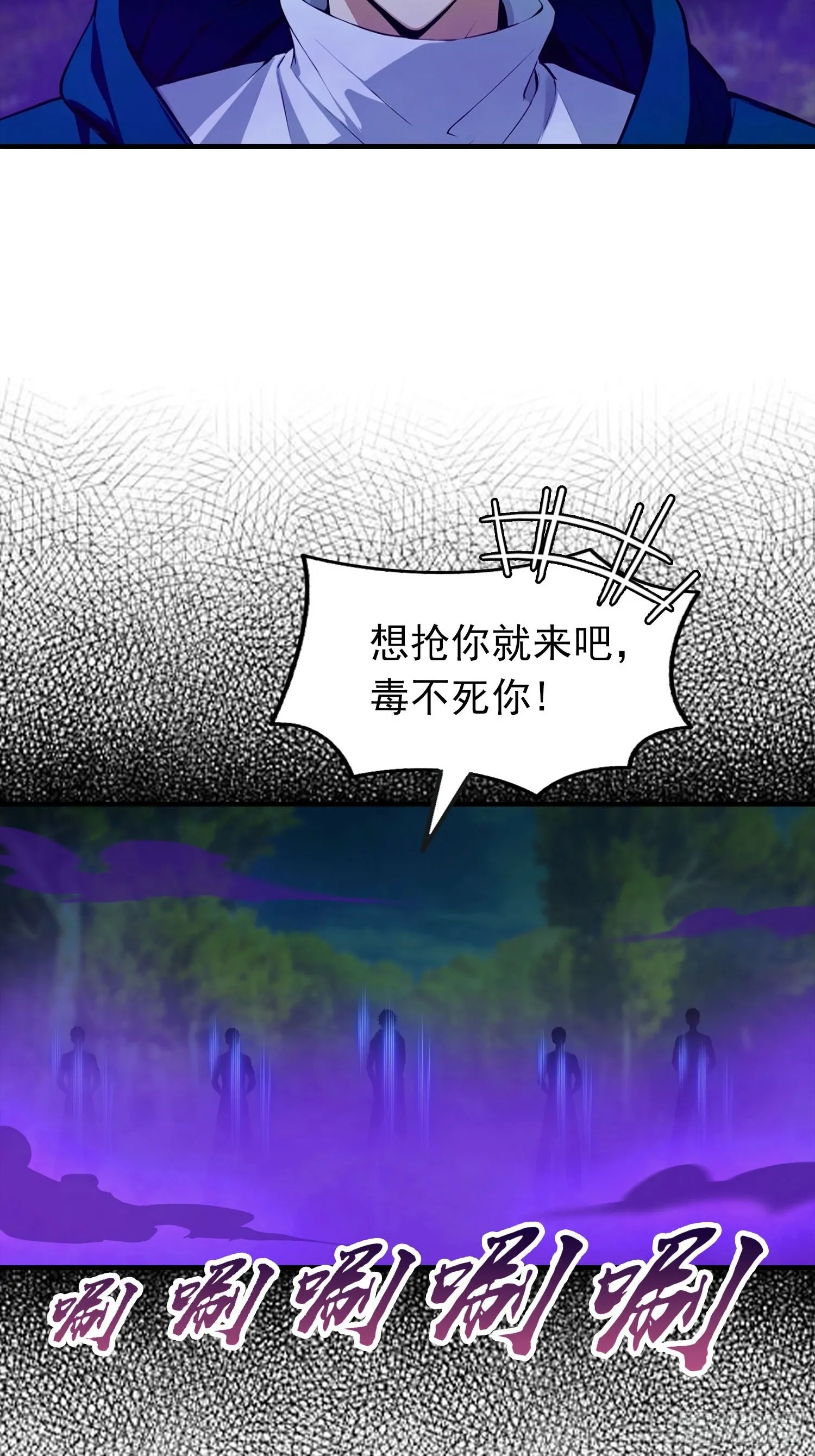 全民御兽：开局山海经，横扫全球,第35话 杨阳耍赖，校长狠狠宠,第33张
