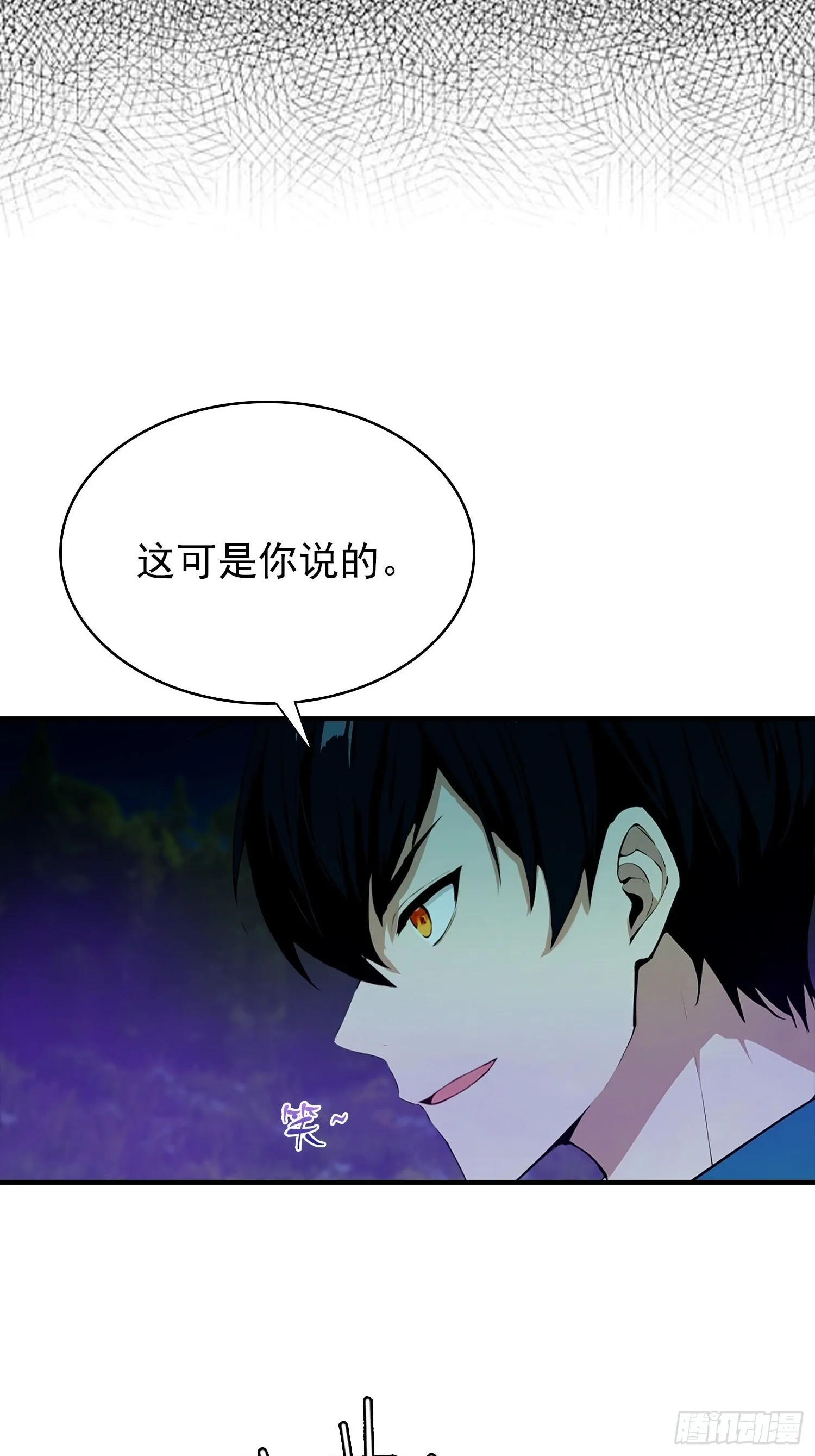 全民御兽：开局山海经，横扫全球,第35话 杨阳耍赖，校长狠狠宠,第34张