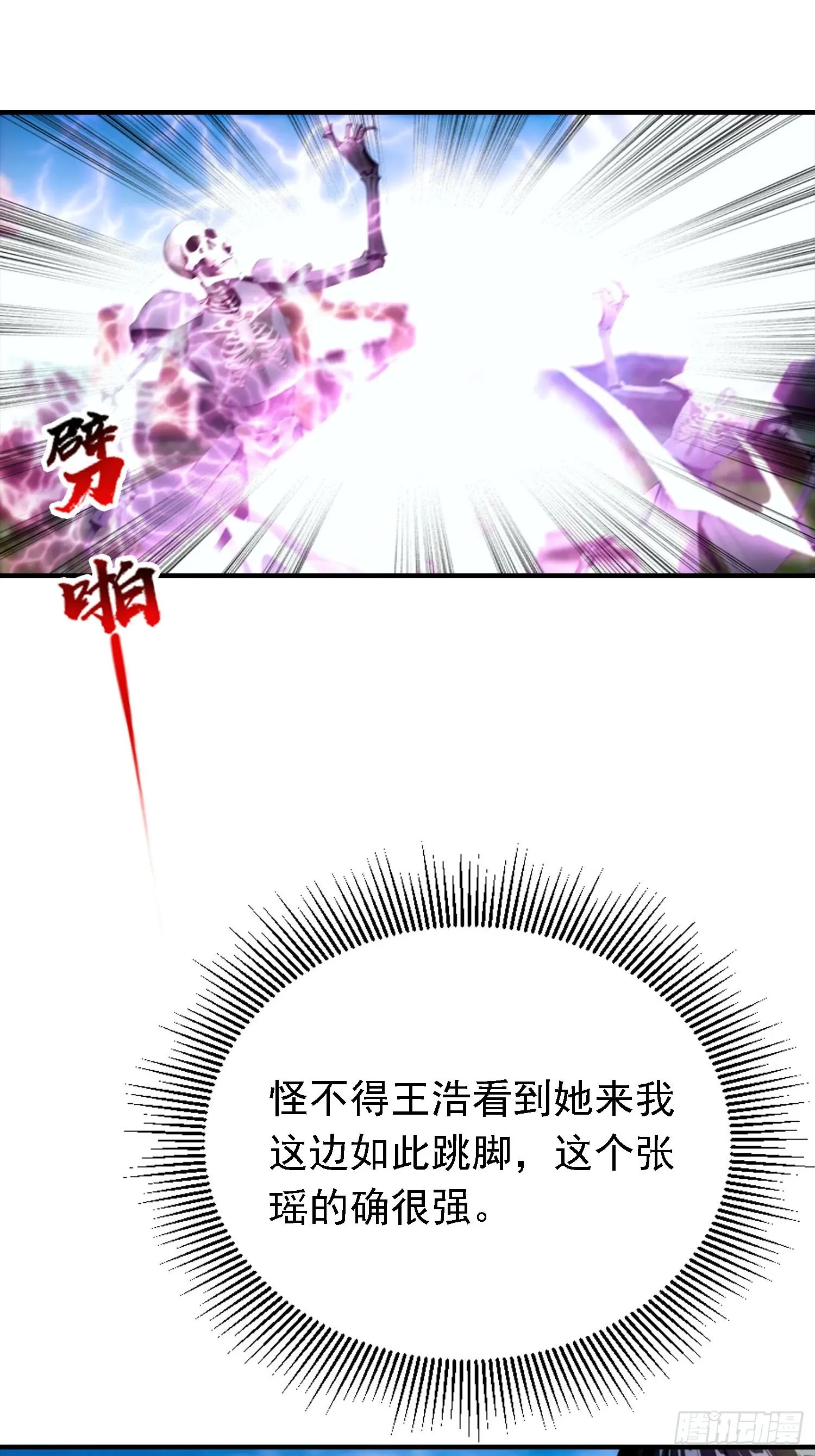 全民御兽：开局山海经，横扫全球,第35话 杨阳耍赖，校长狠狠宠,第4张