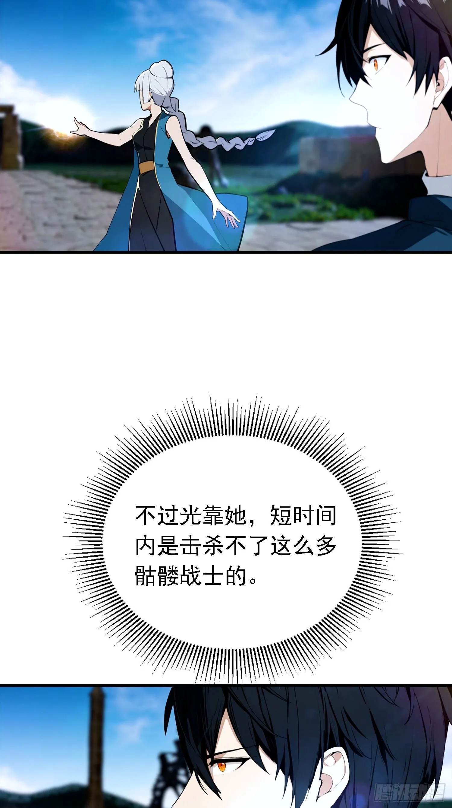 全民御兽：开局山海经，横扫全球,第35话 杨阳耍赖，校长狠狠宠,第5张