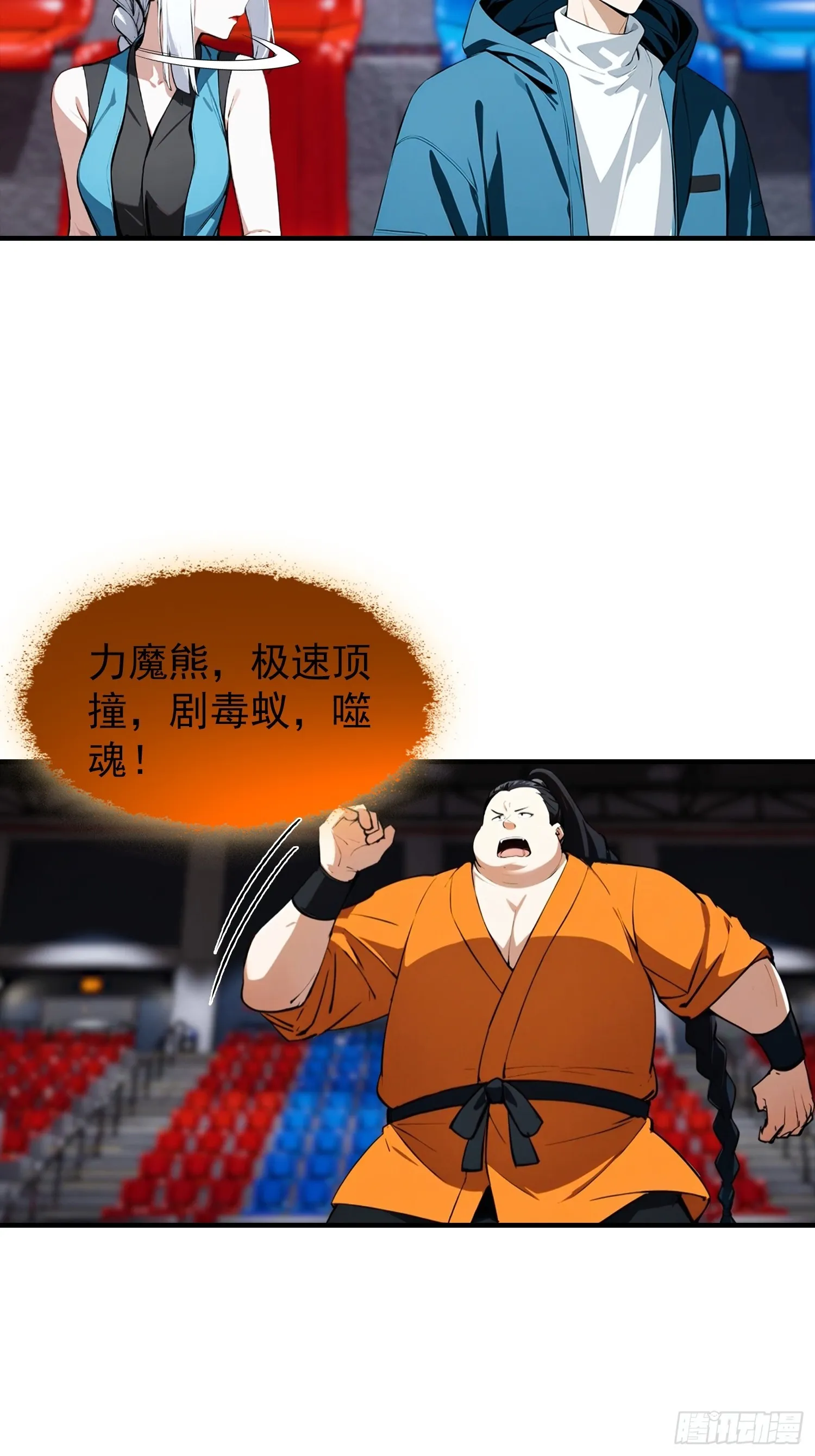 全民御兽：开局山海经，横扫全球,第50话 你是异兽批发户？,第12张