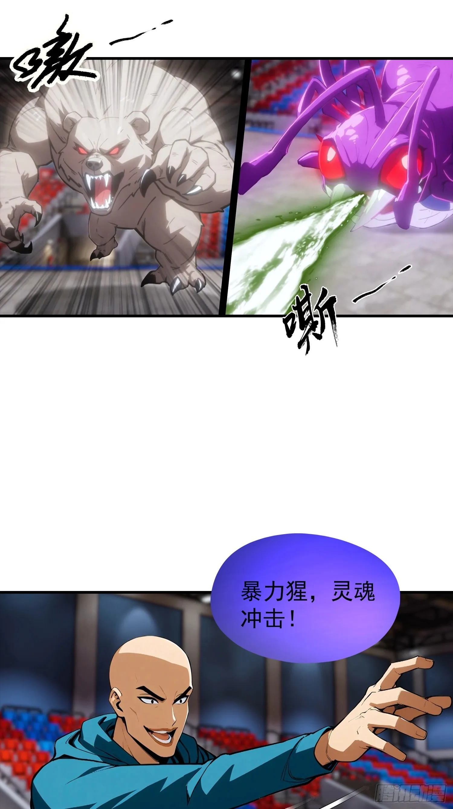 全民御兽：开局山海经，横扫全球,第50话 你是异兽批发户？,第13张