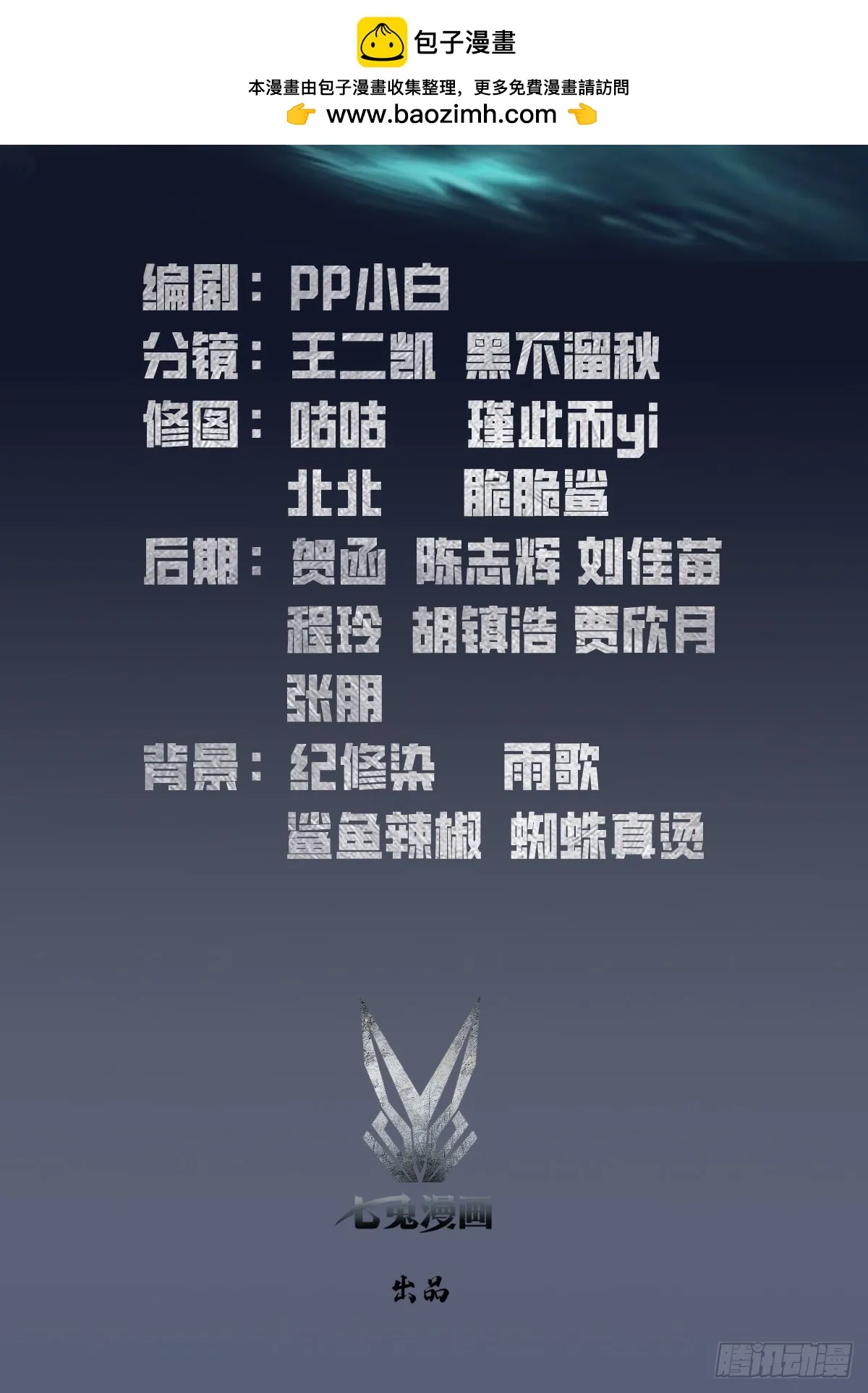 全民御兽：开局山海经，横扫全球,第50话 你是异兽批发户？,第2张