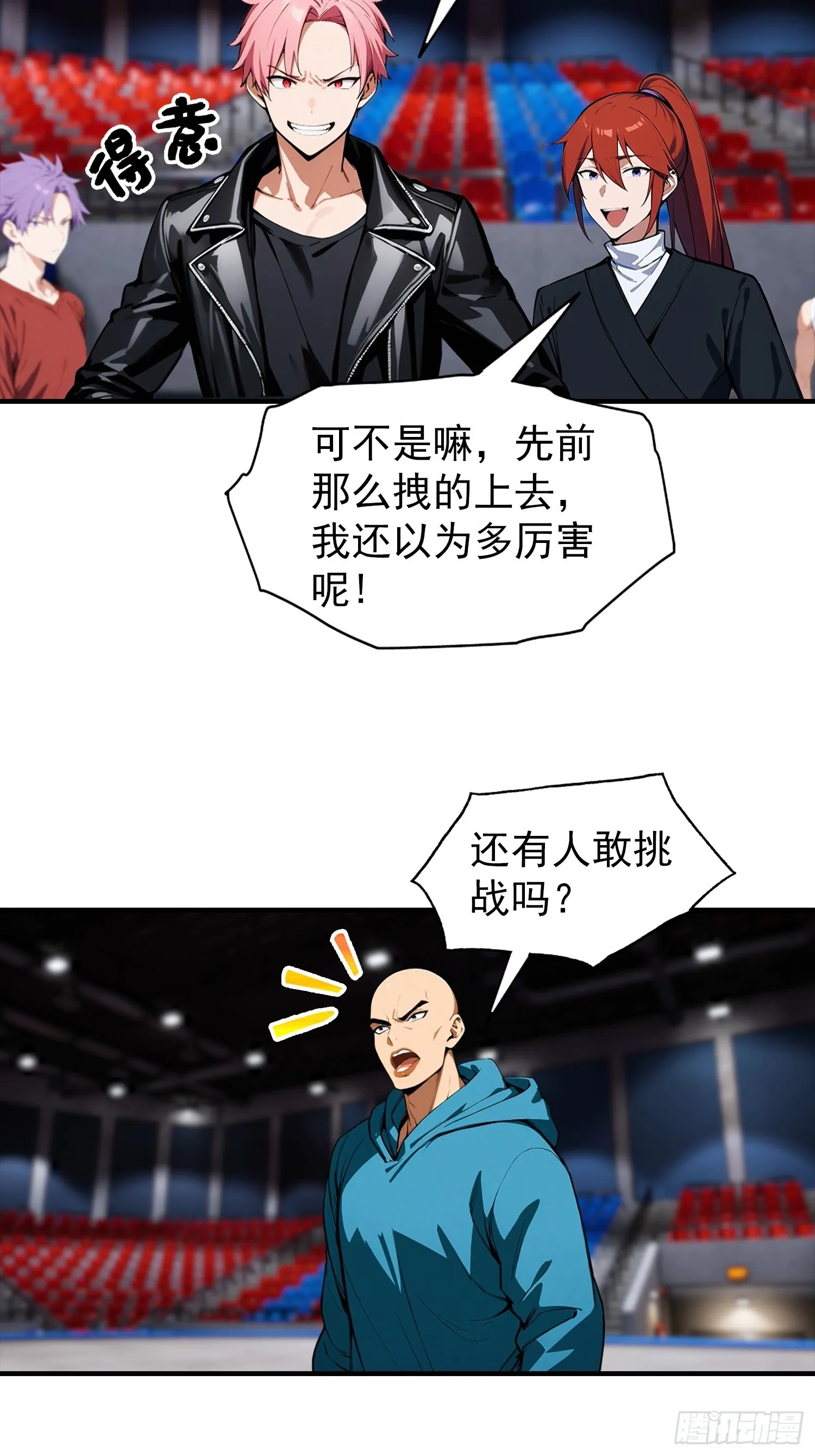 全民御兽：开局山海经，横扫全球,第50话 你是异兽批发户？,第24张