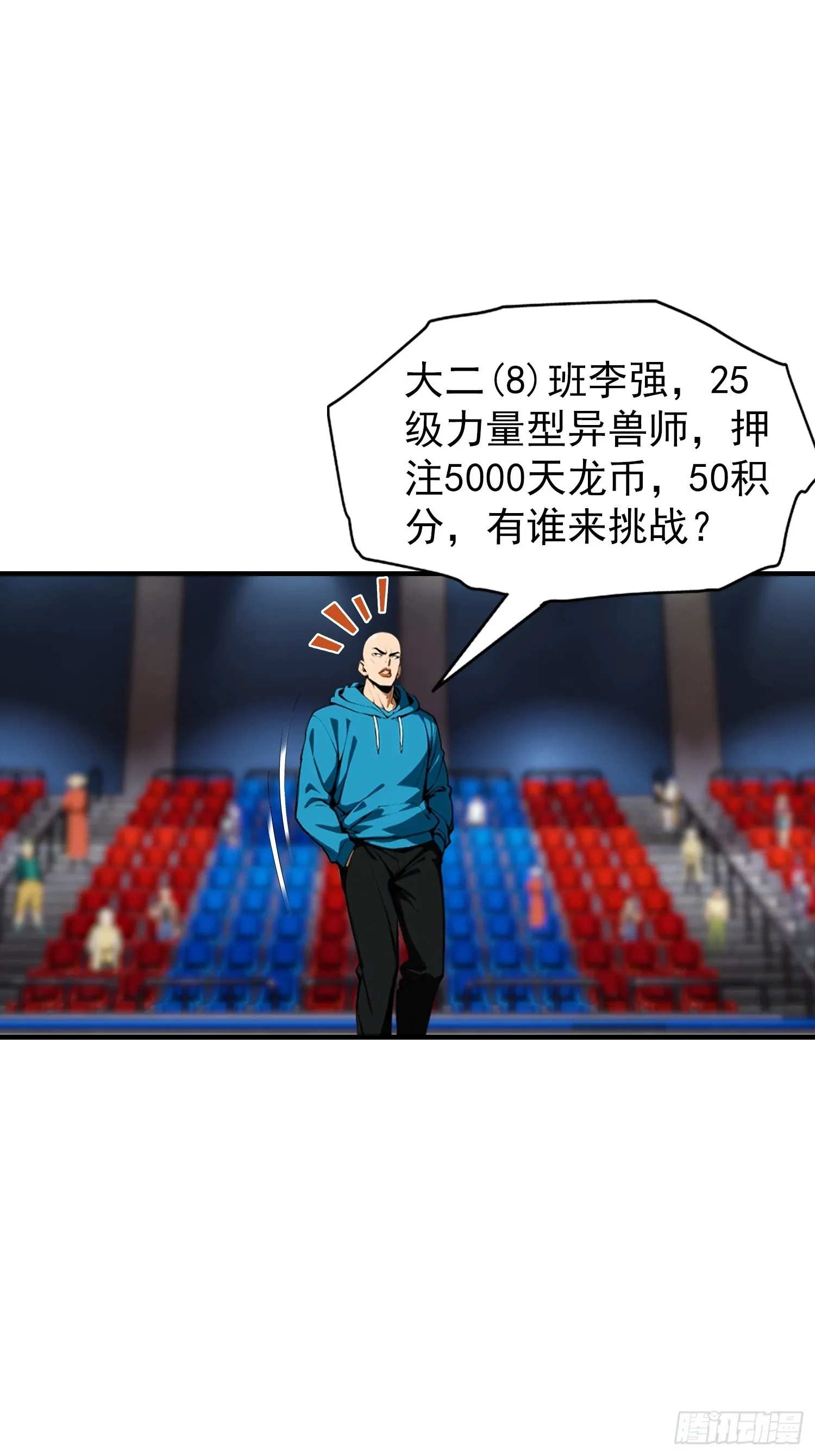 全民御兽：开局山海经，横扫全球,第50话 你是异兽批发户？,第3张